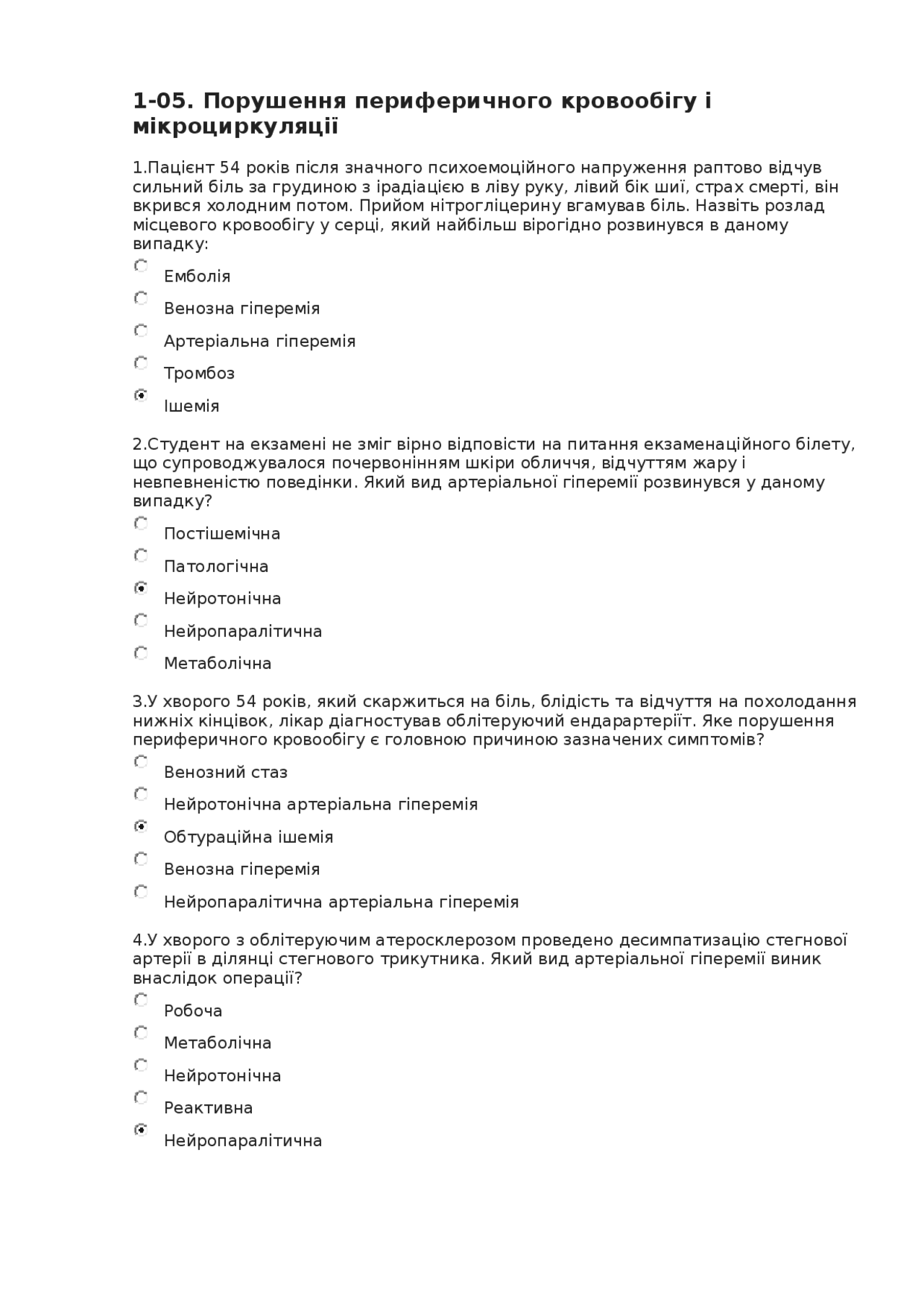 Патофізіологія порушень кровообігу, заняття №5 | Упражнения и задачи ...