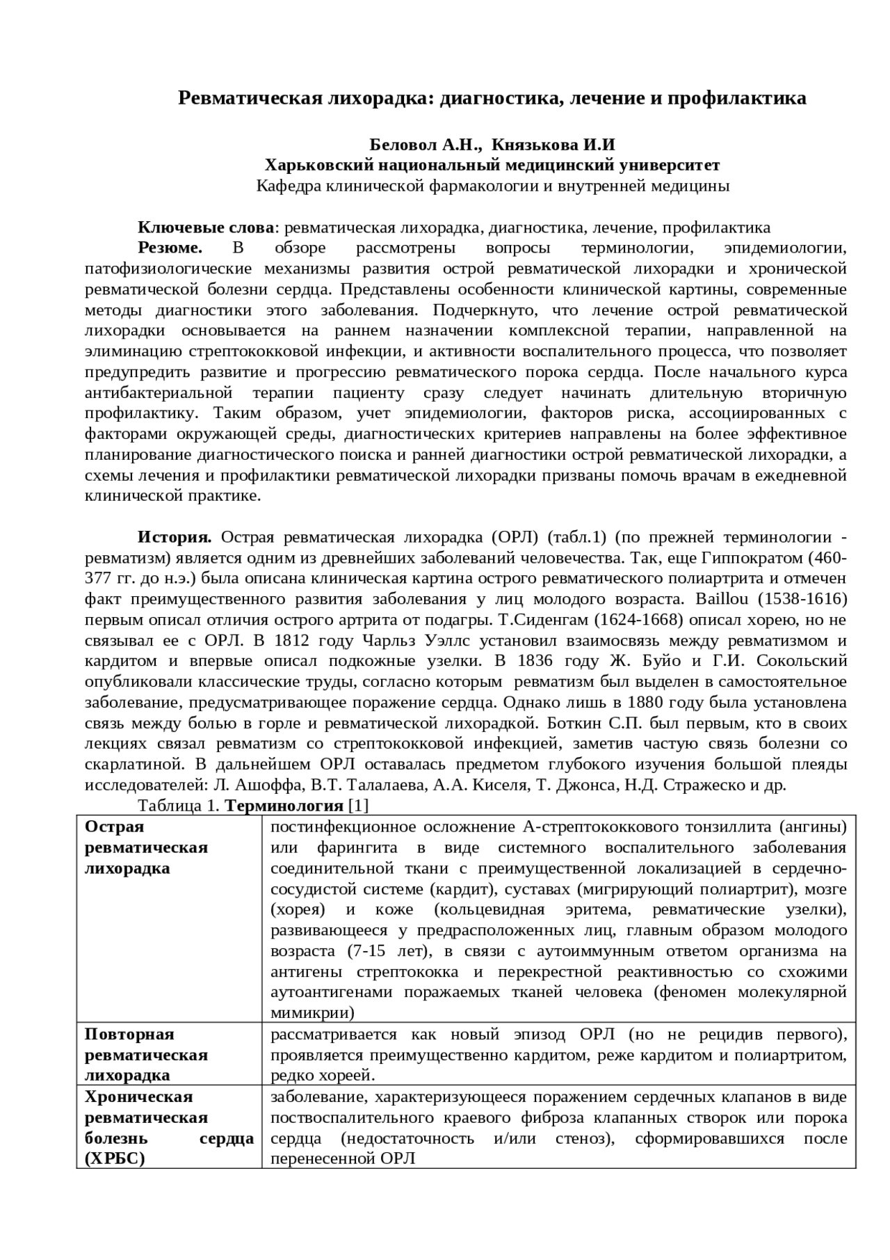 Хронический гранулематоз иммунология. Особенности реактивности и заболеваемости у женщин. Особенности реактивности и заболеваемости у женщин схема. Реактивность виды реактивности патофизиология. Роль пола в реактивности и резистентности организма.