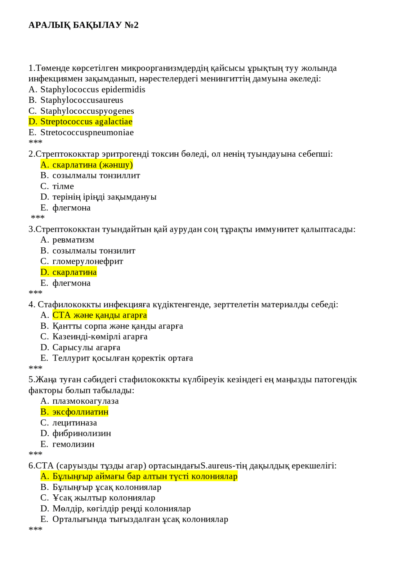 Ең үлкен әйел клиторы