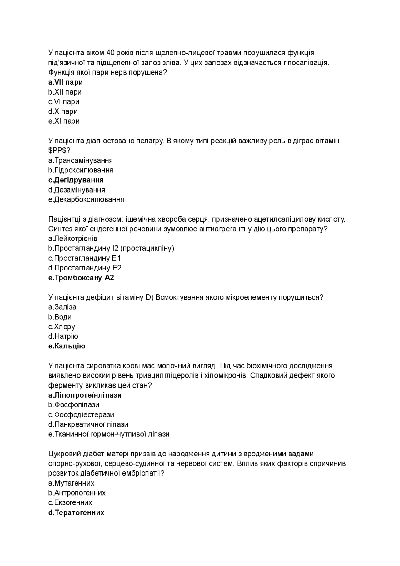 Нові тести КРОК 1(2023 рік) | Упражнения и задачи Фармакология | Docsity