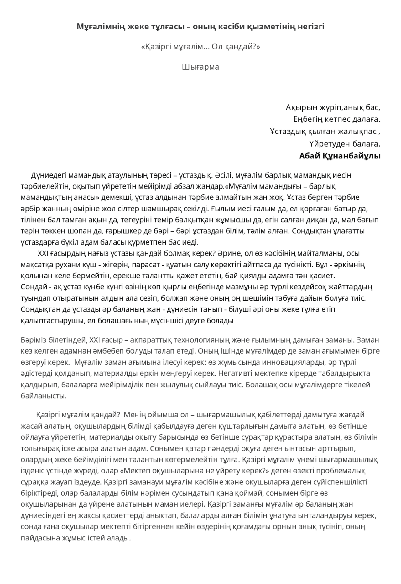 Жалаңаш анорексиялық қыздар