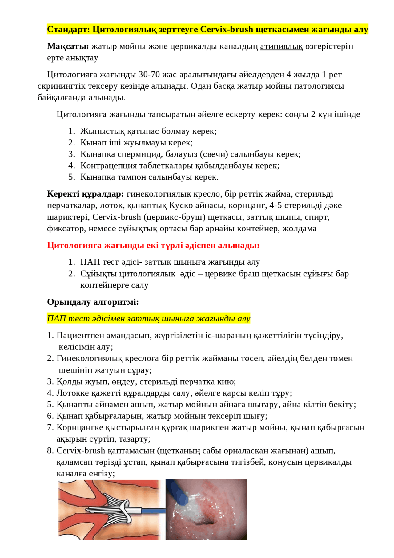 Бондаж порно