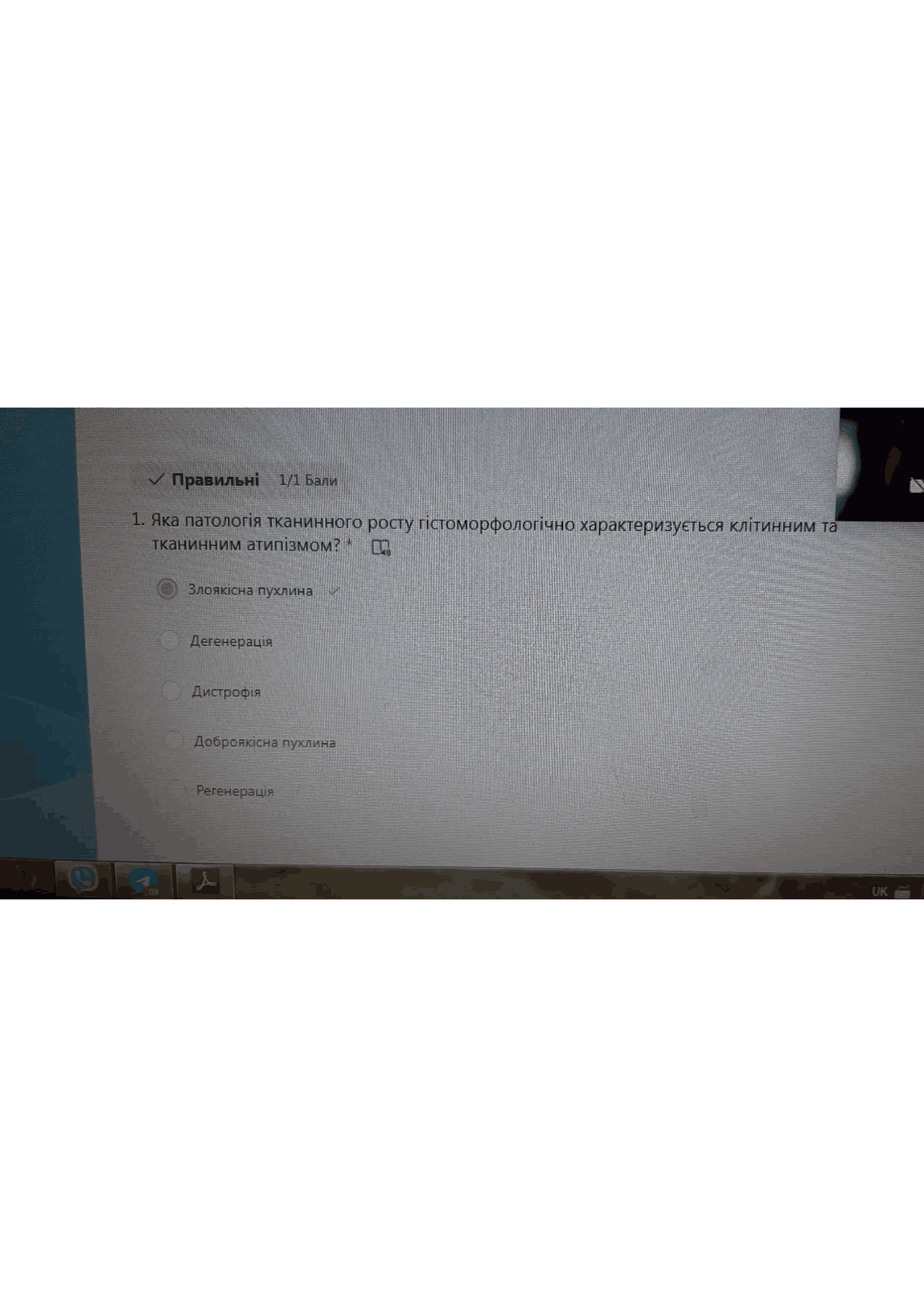 Тестування тема 9 патофізіологія | Упражнения и задачи Патологическая ...