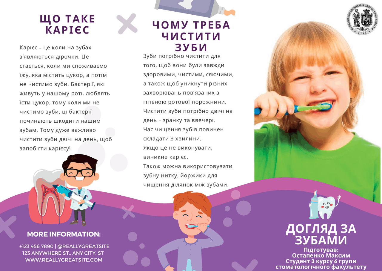Презентація для дітей шкільного віку догляд за зубами | Презентации ...