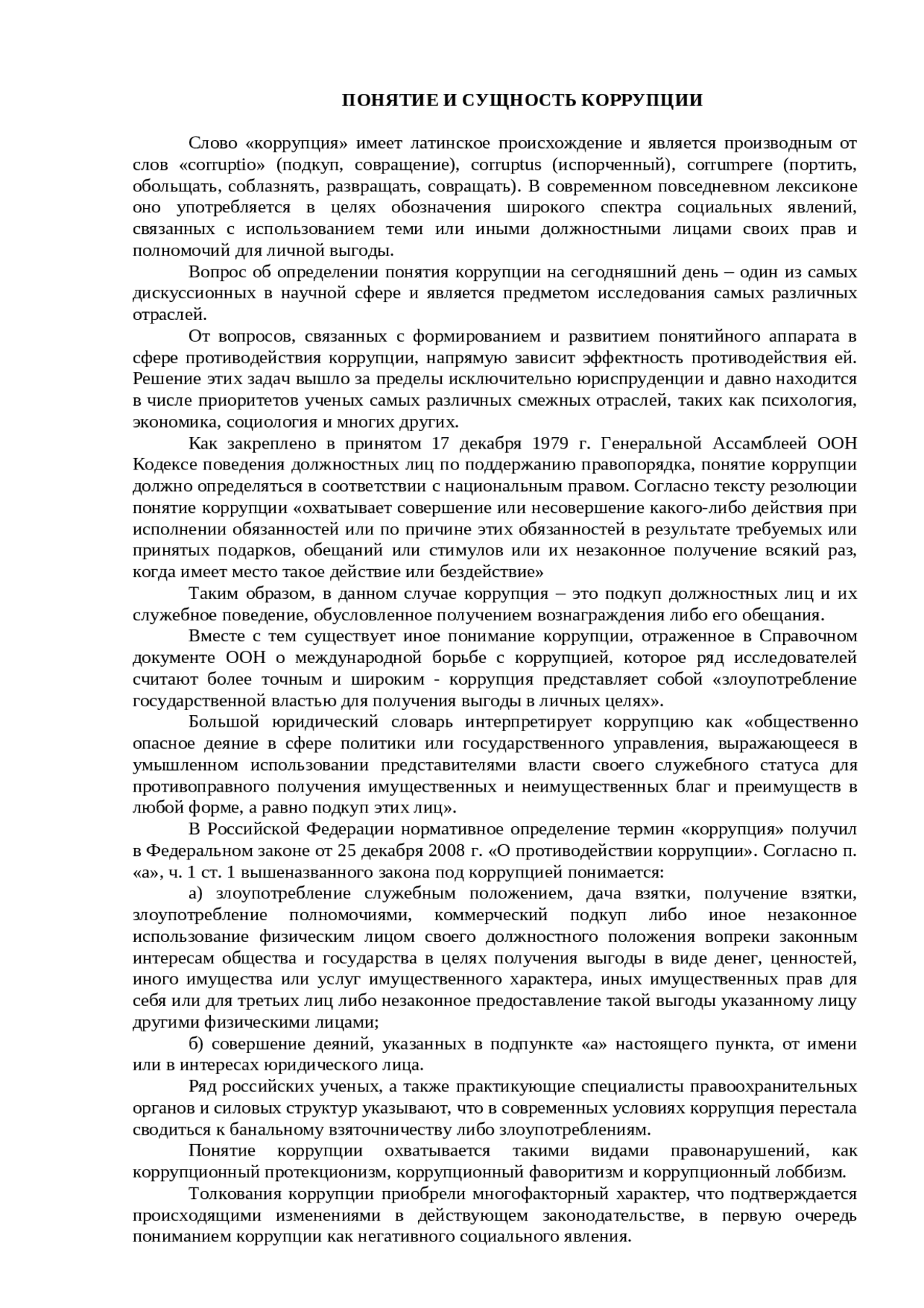 Факторы Роста Экономики Сингапура: Выгодное Географическое.