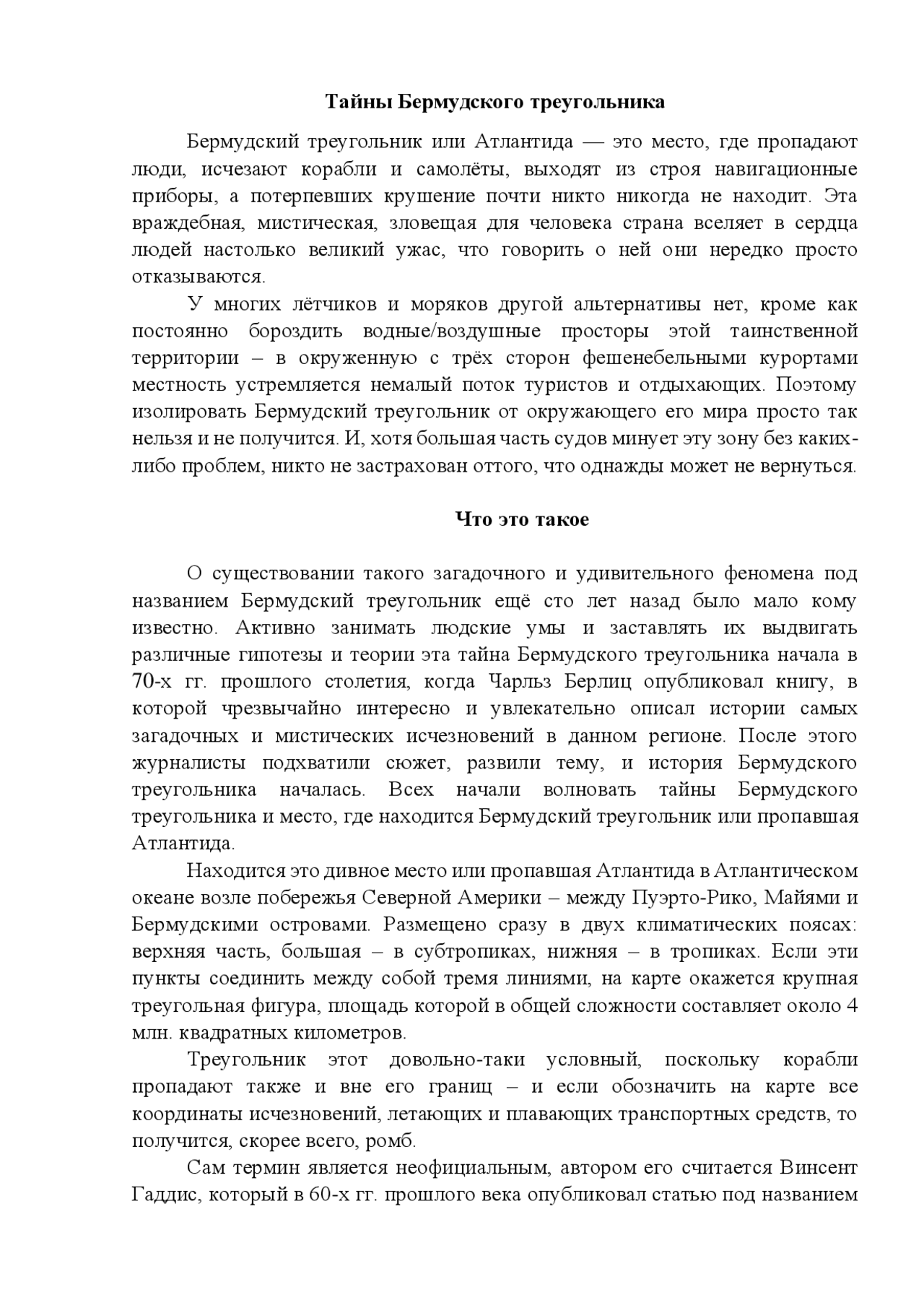Хороша І Не Знаю Як Пояснити Малюкам Звідки Беруться Діти Сплять.