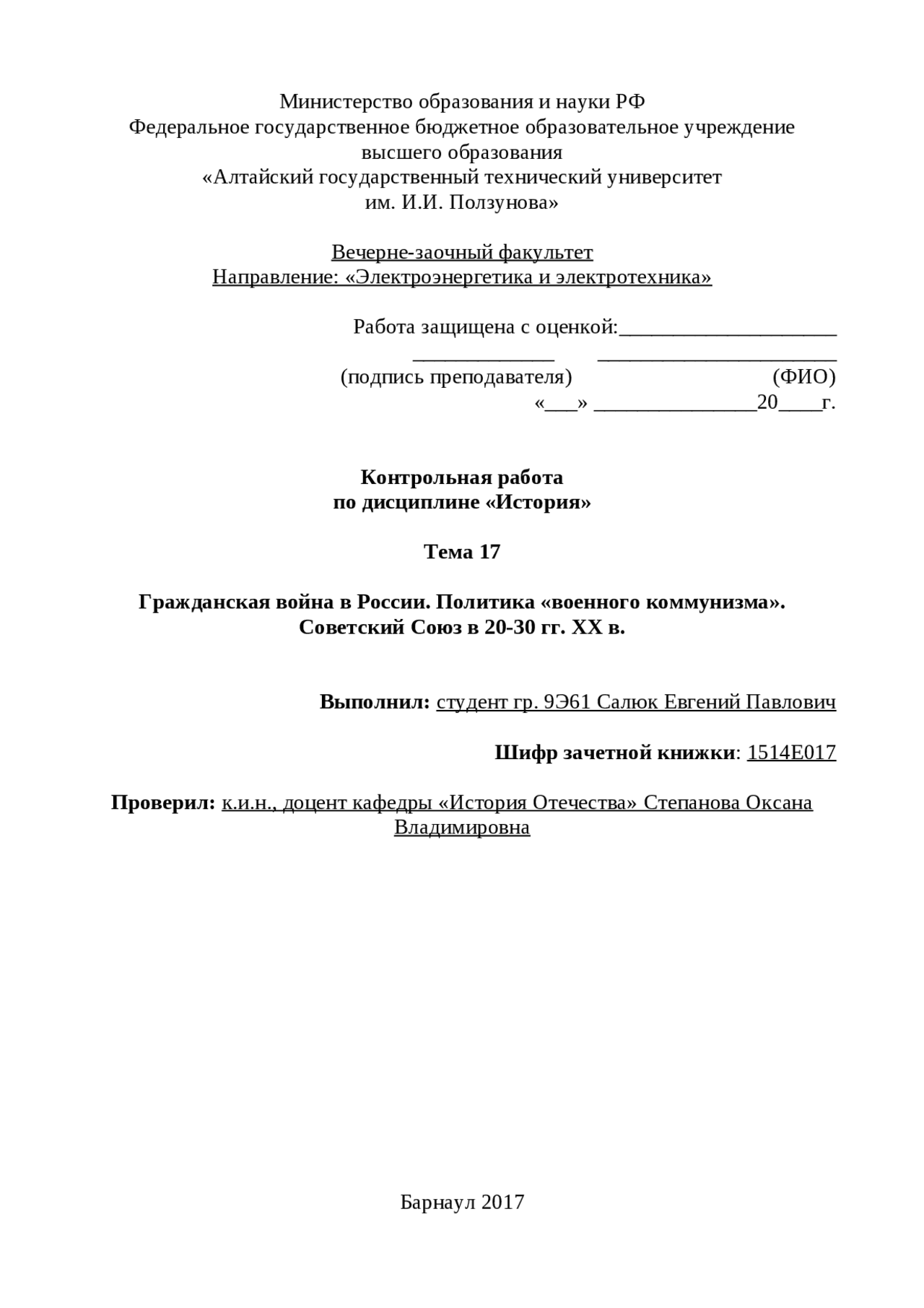 Гражданская Война В России | Monografías, Ensayos Historia | Docsity