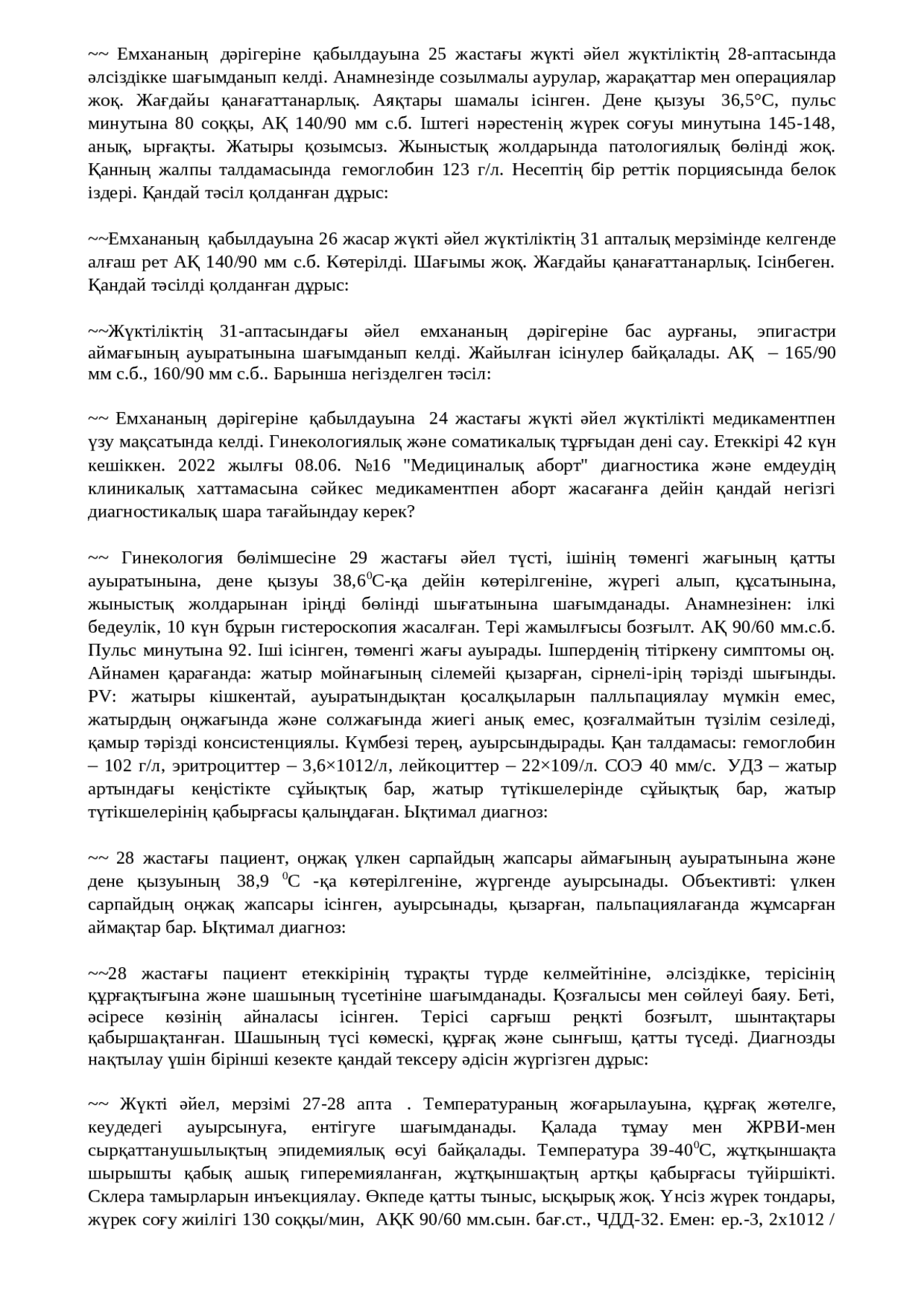 Әйелдің бөксесі бұрын және кейін Әйелдің бөксесі бұрын және кейін