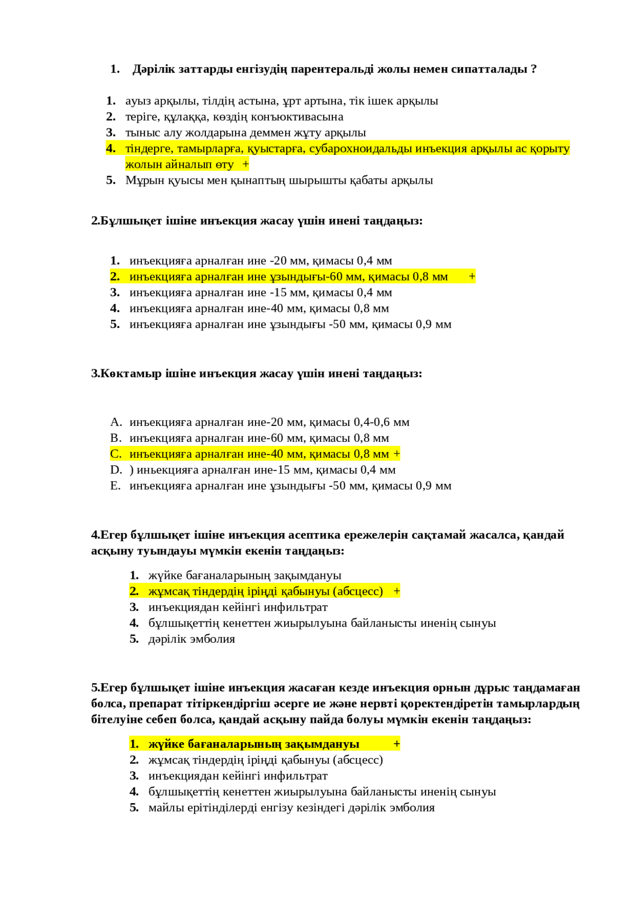 Жалаңаш Жанна Алыбаева