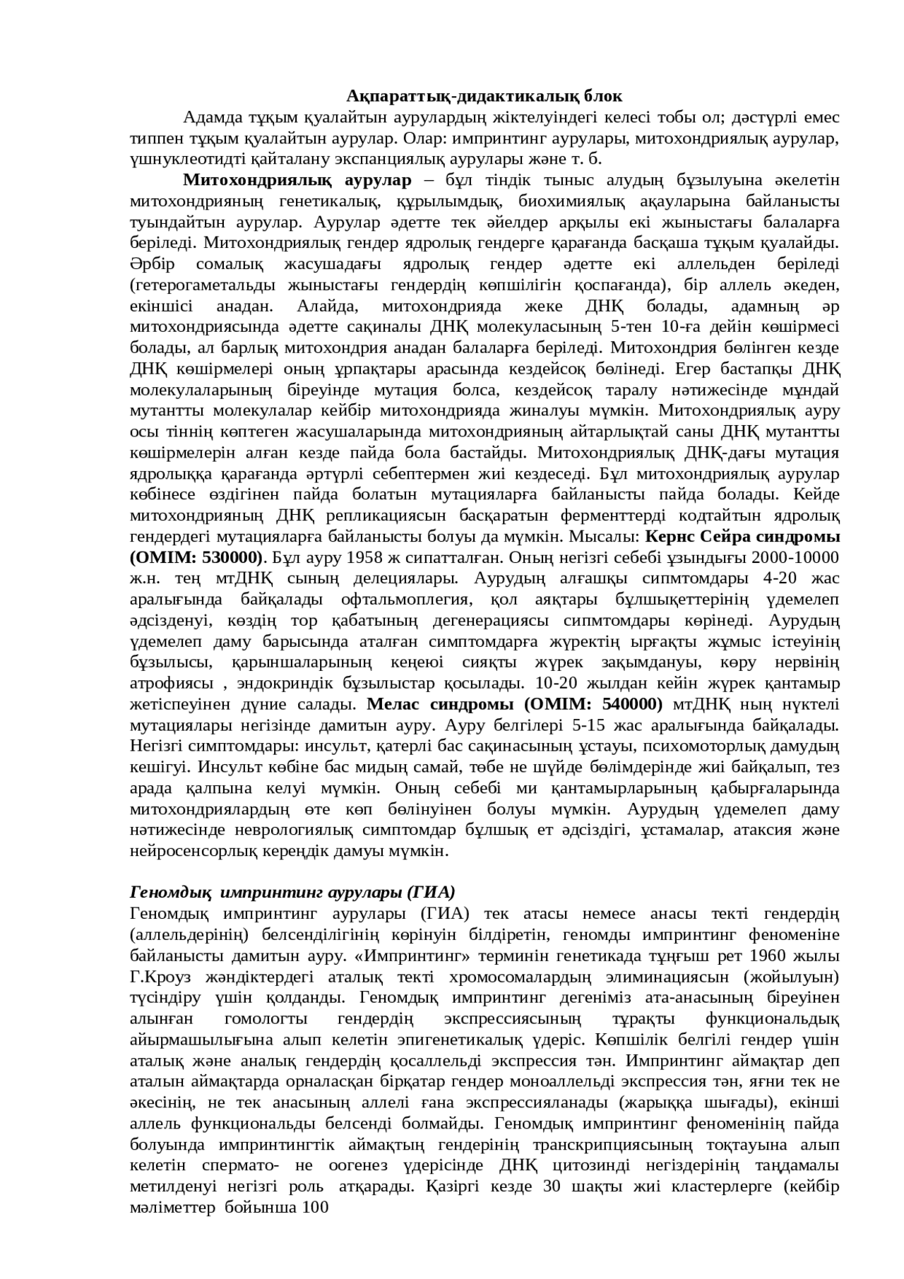 Гей есектер мен әтештер