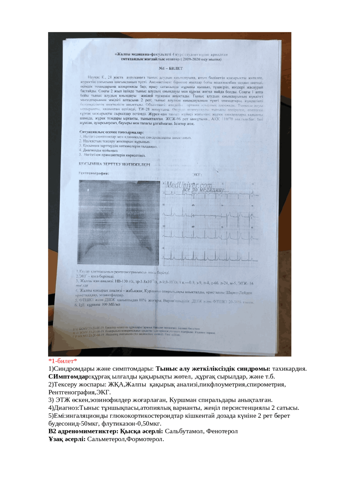 Мен ашуланған бастығымды иығыммен тыныштандырдым.