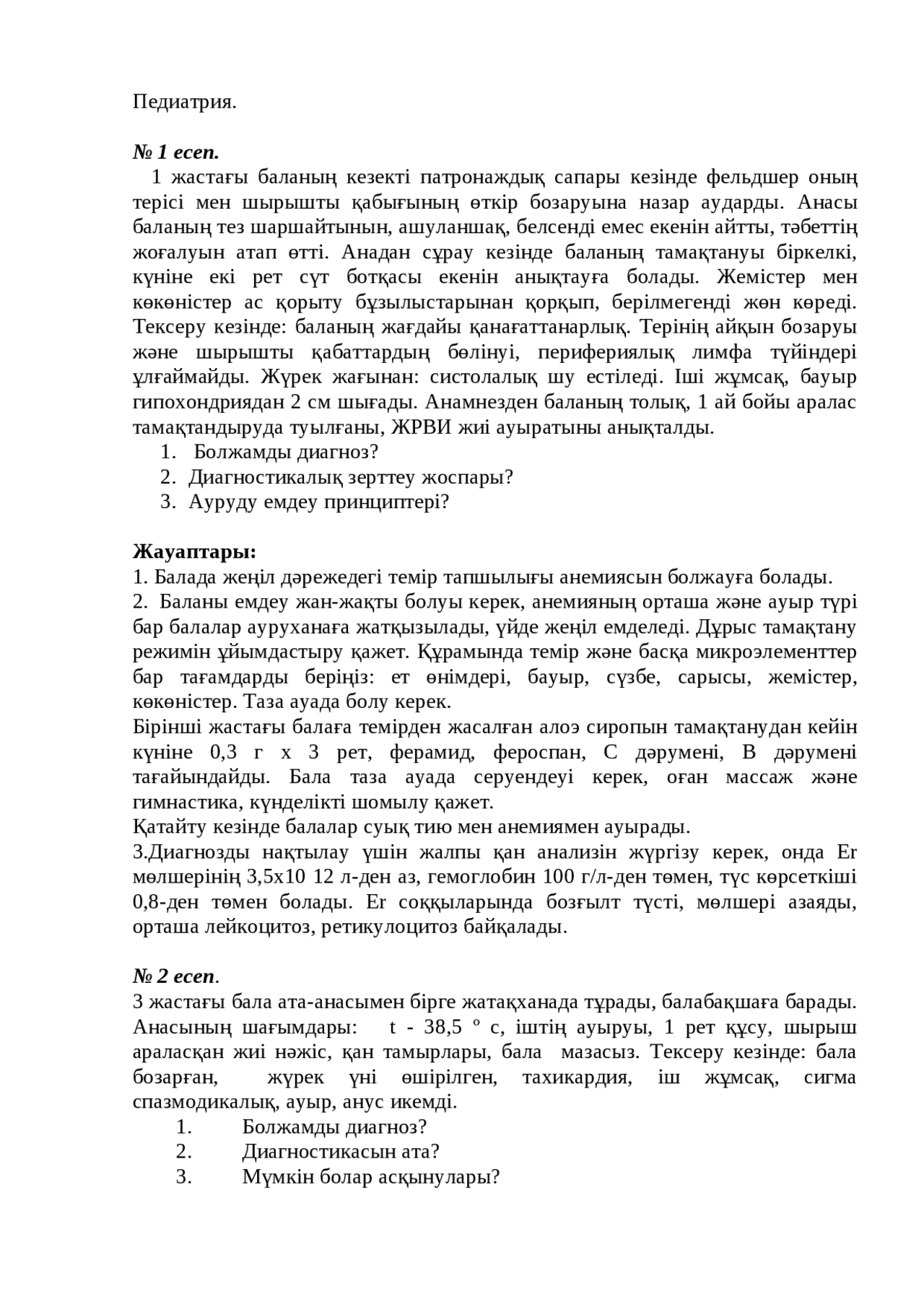 Авел Анель порно пролапс онлайн