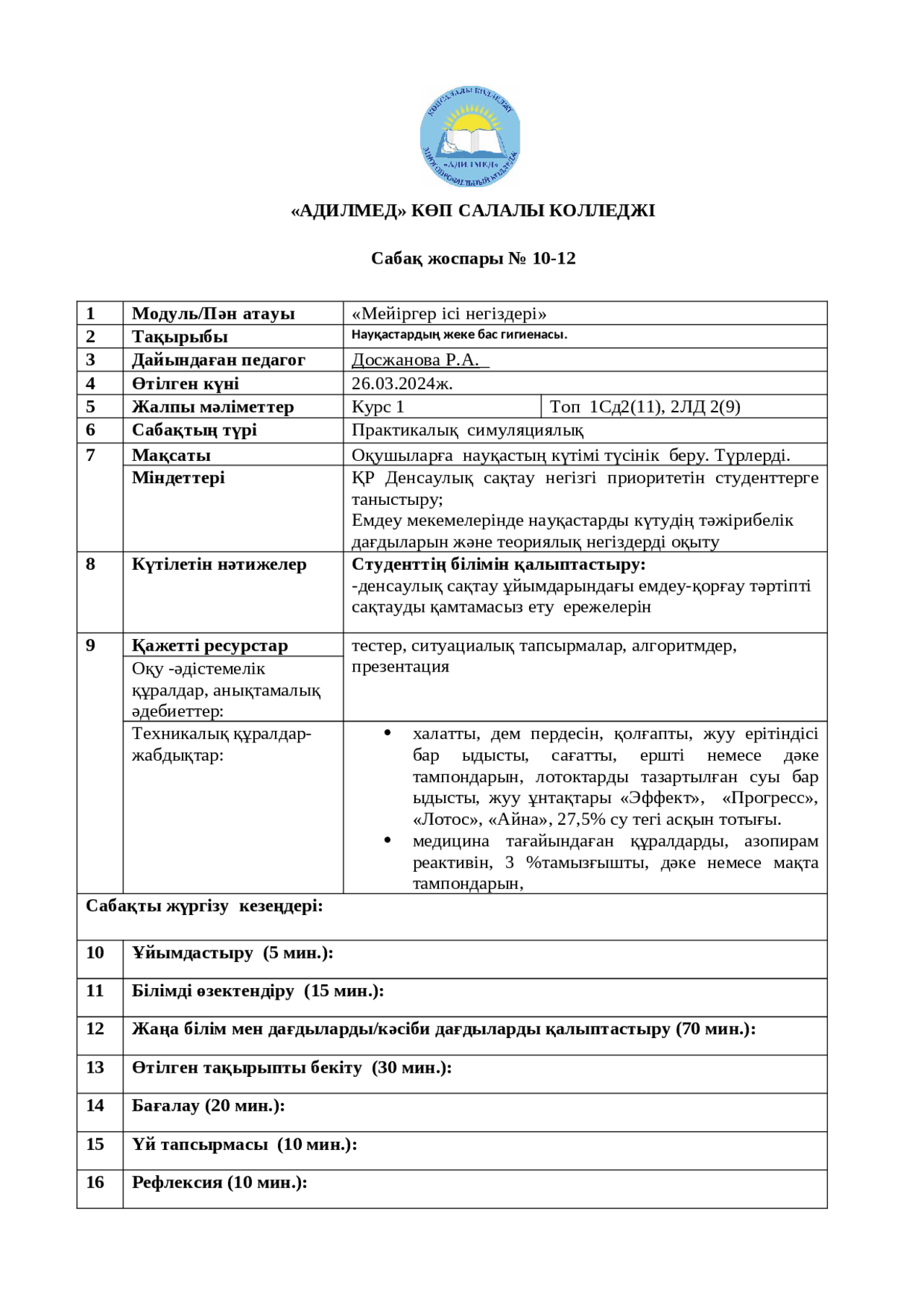 Ескі әжелердің жыныстық қатынасы