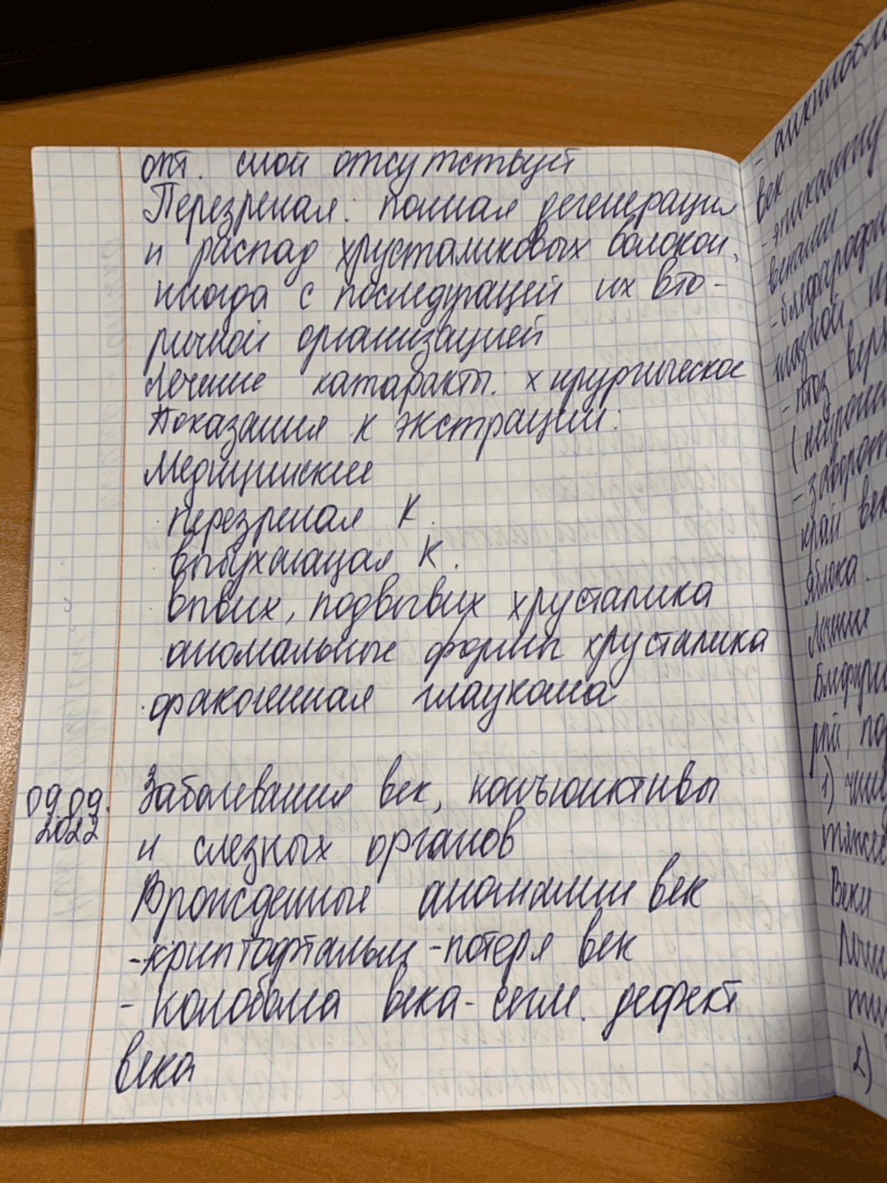 Теория систем классификация систем