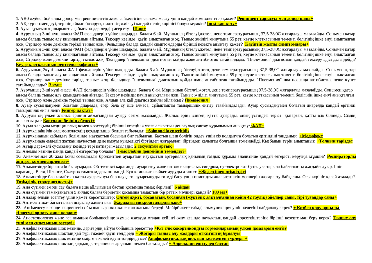 Ауруханадағы жыныстық қатынаста клизма Ауруханадағы жыныстық қатынаста клизма