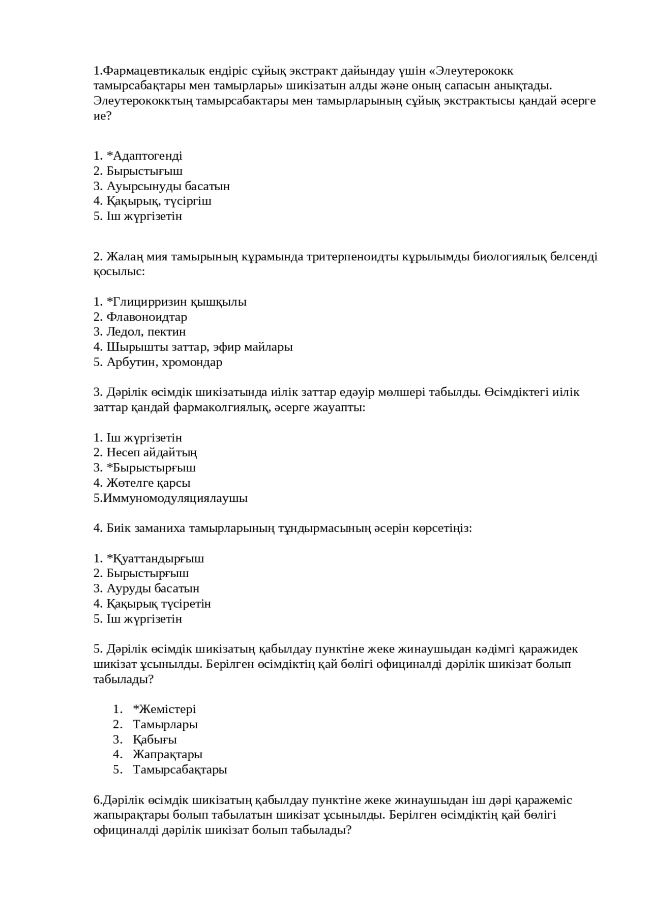 Күлкілі секс цитаталары