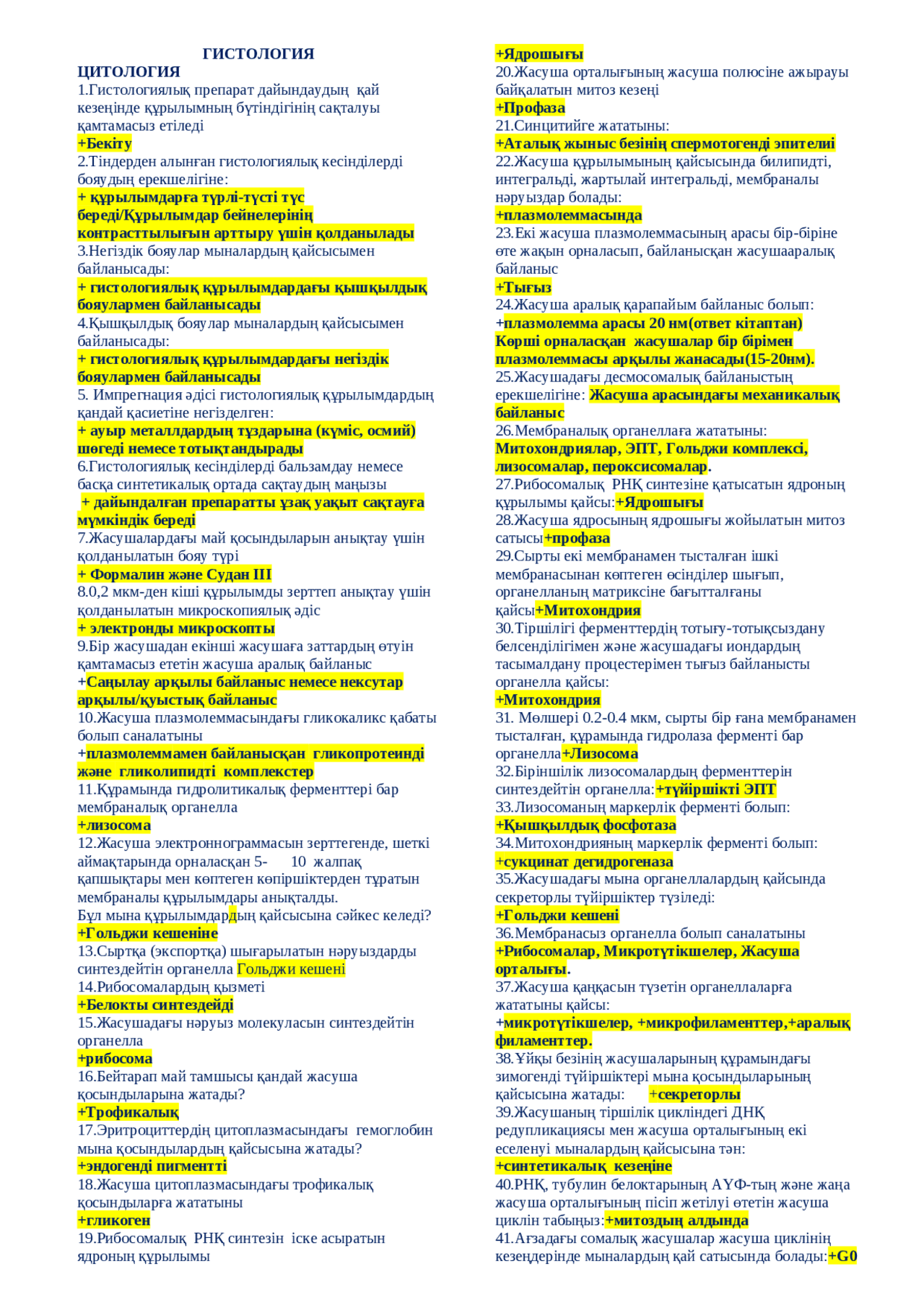 Ең кең кисканың видеосы