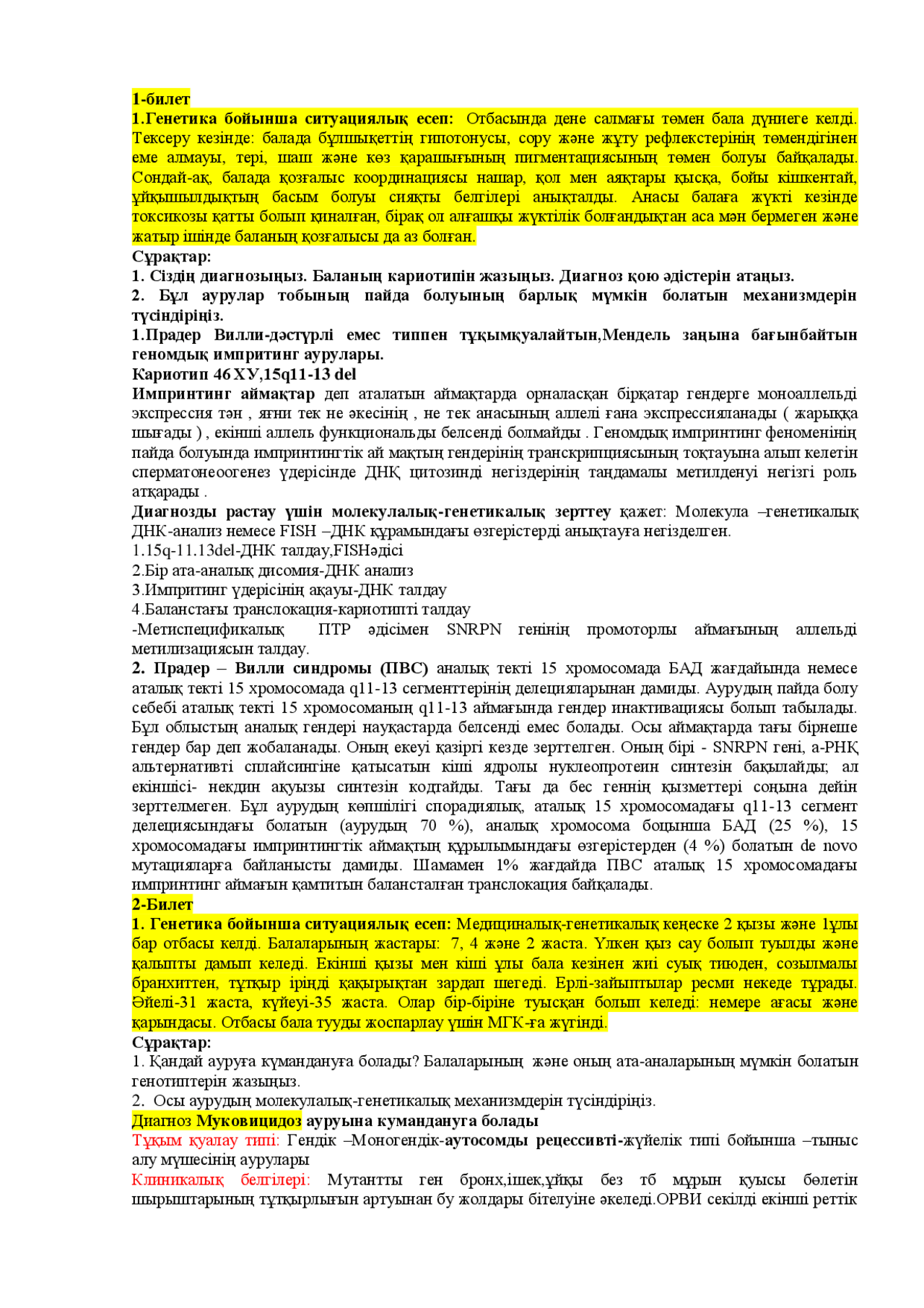 Рената Штифель жалаңаш