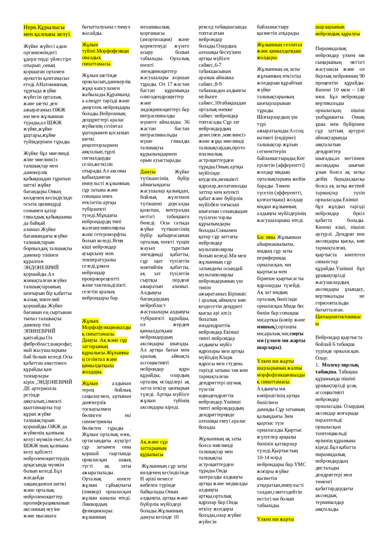 Орыстардың неке түніндегі секс