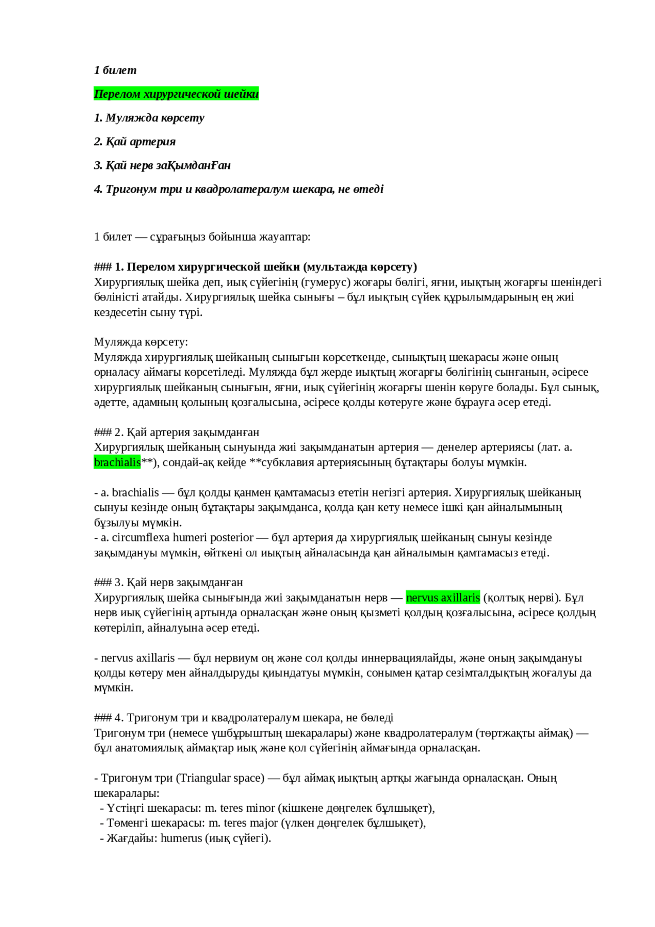 Мишель Пласидомен порно