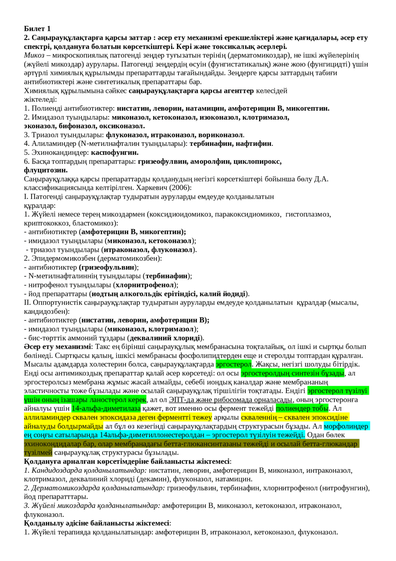 Пошташы жынды