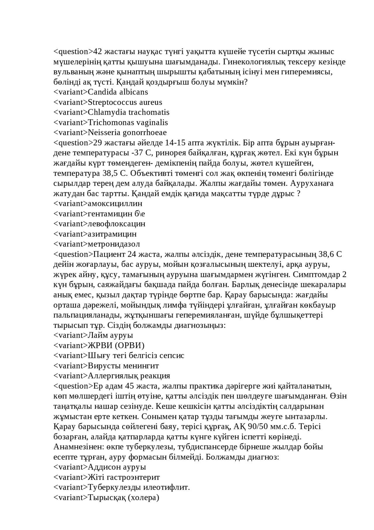 Қатты, жылдам ауызша секс