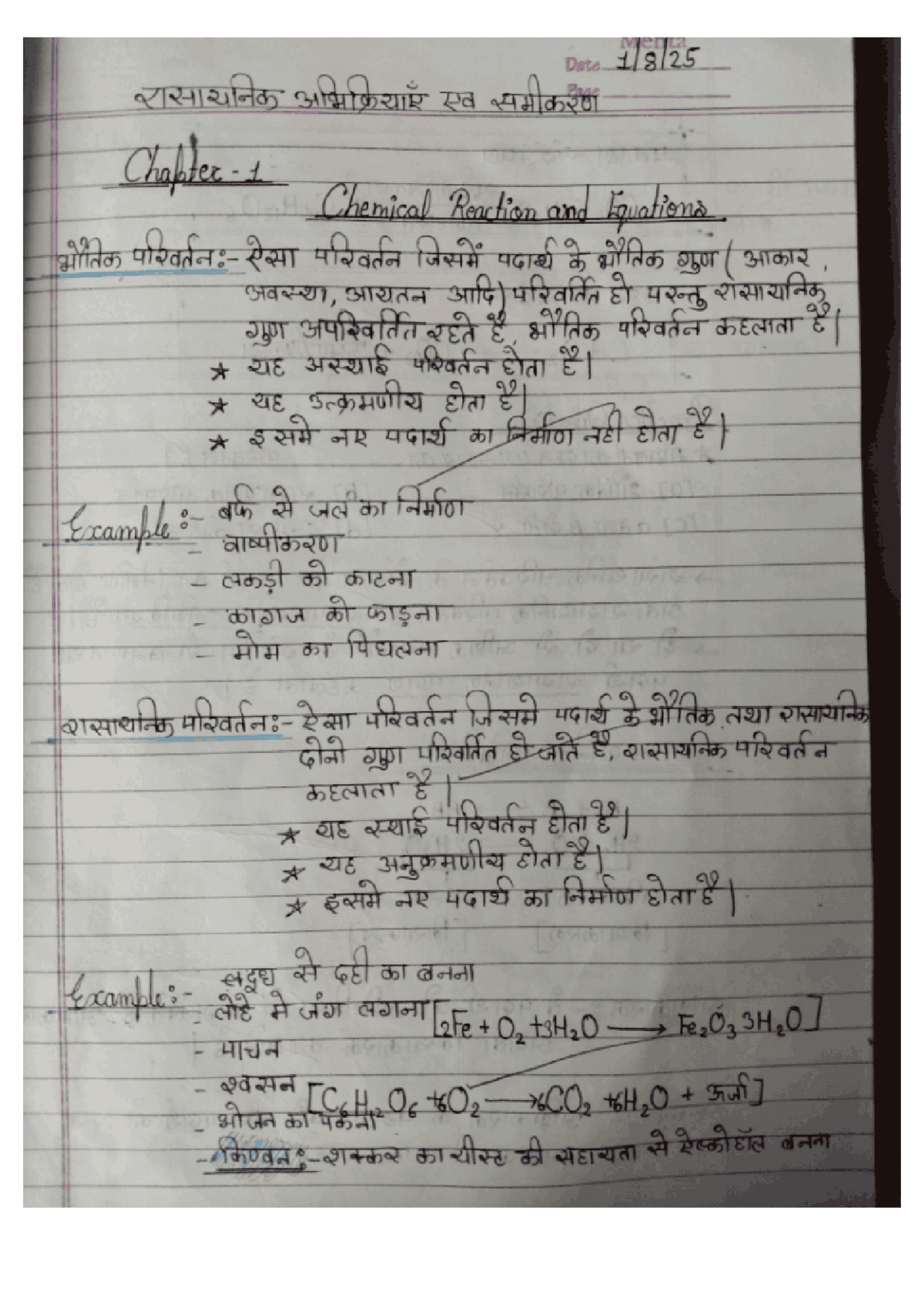 Chemistry class 10 chapter 1 | Exercises Chemistry | Docsity