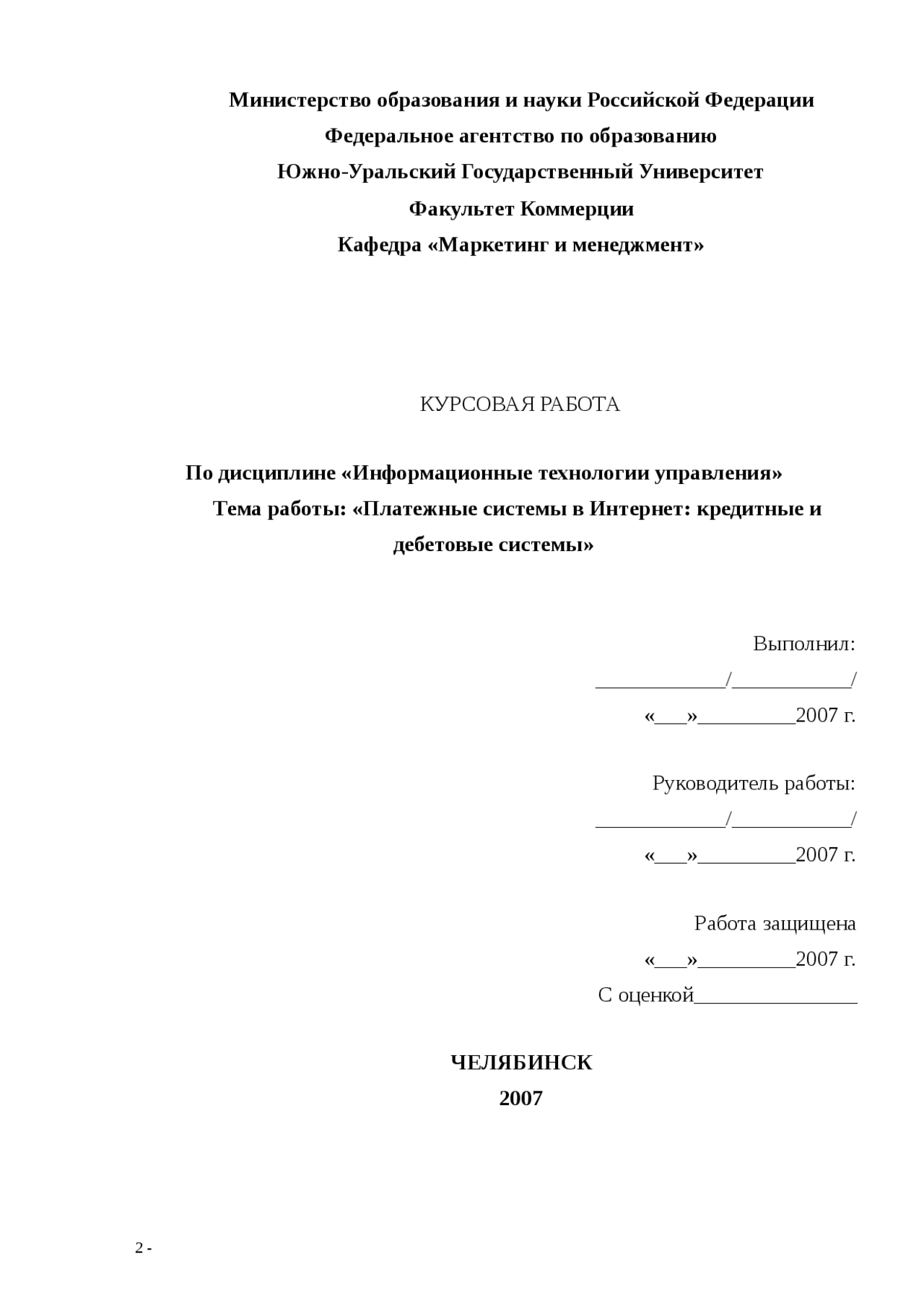 Курсовая работа по теме Информационная система Фильмотека Курсовая работа по теме Информационная система Фильмотека