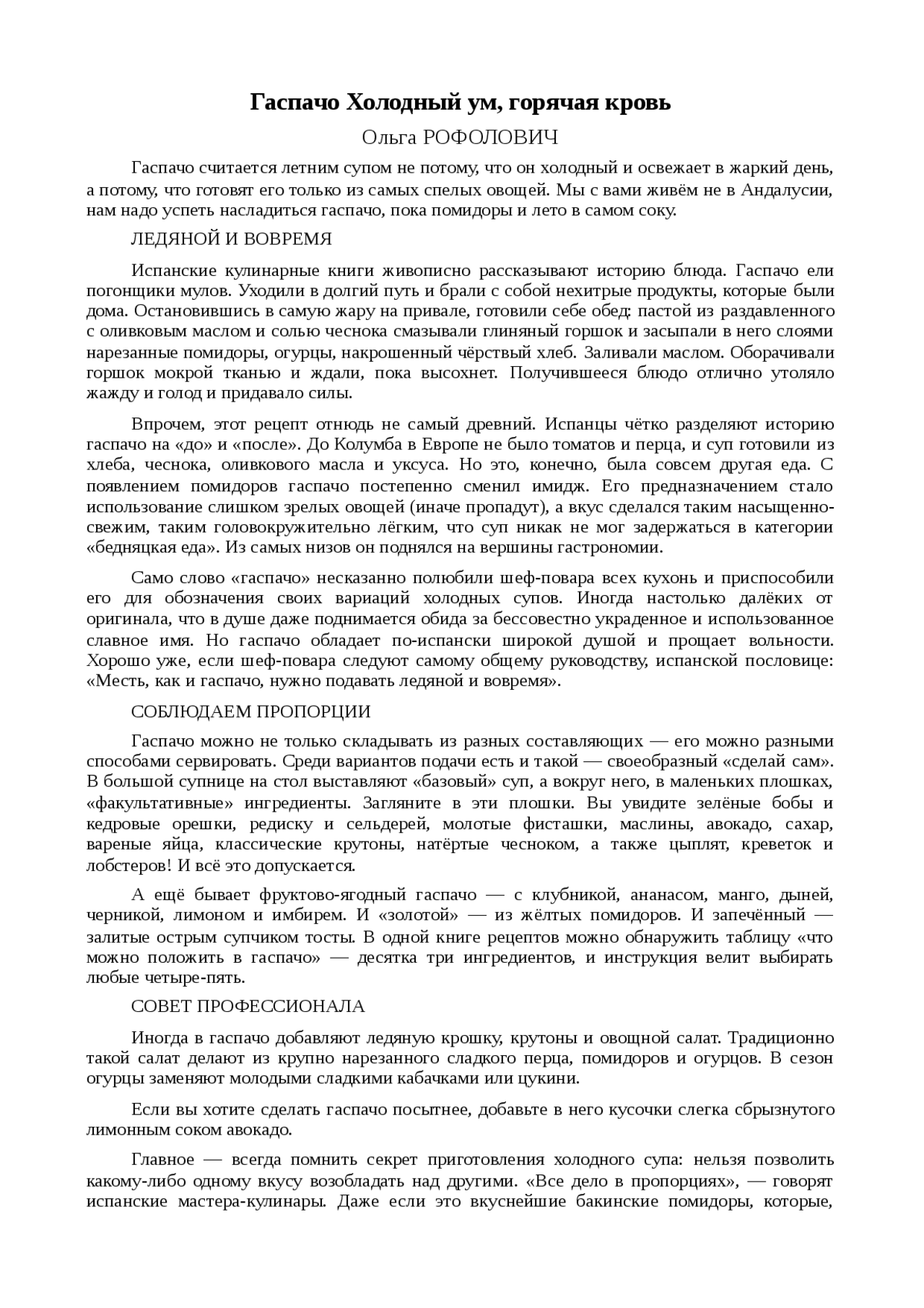 Особливості зйомки та сканування Особливості зйомки та сканування
