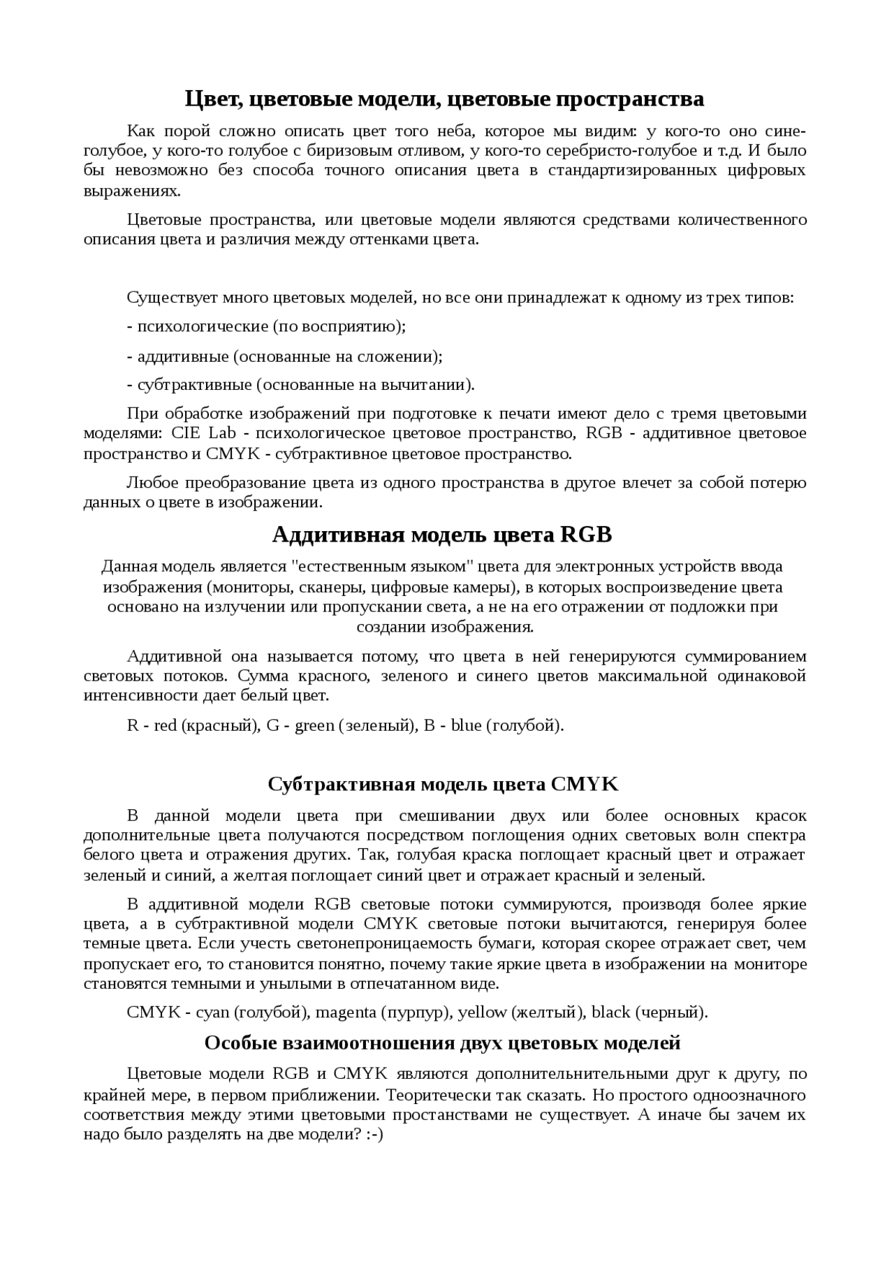 Реферат Цифровое Пространство Реферат Цифровое Пространство