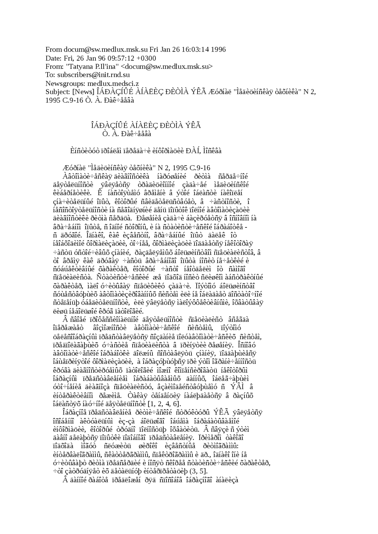 Образный анализ ритма ЭКГ реферат по медицине | Сочинения Медицина ...