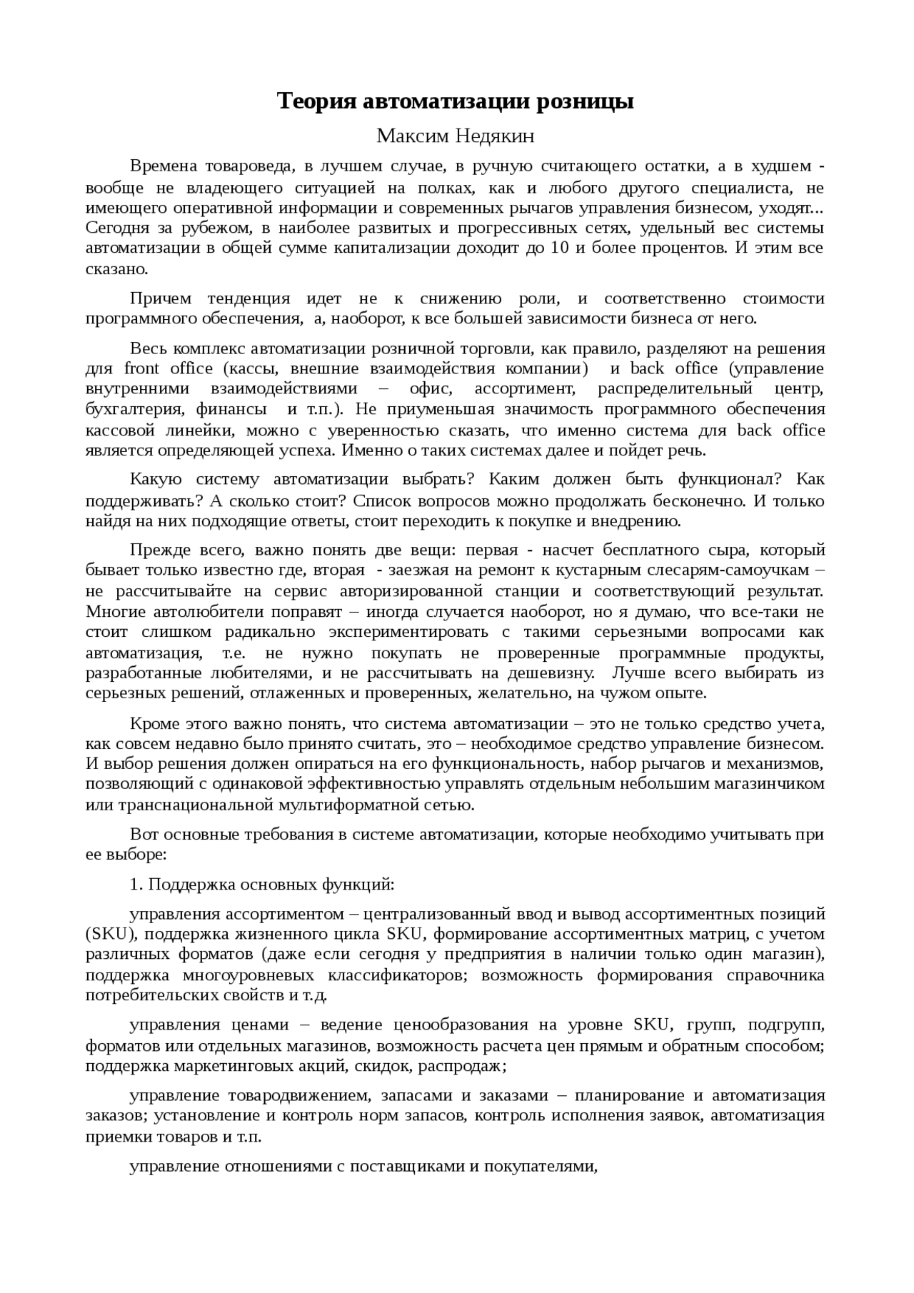 Реферат по теме Основы теории информации (расчеты) Реферат по теме Основы теории информации (расчеты)