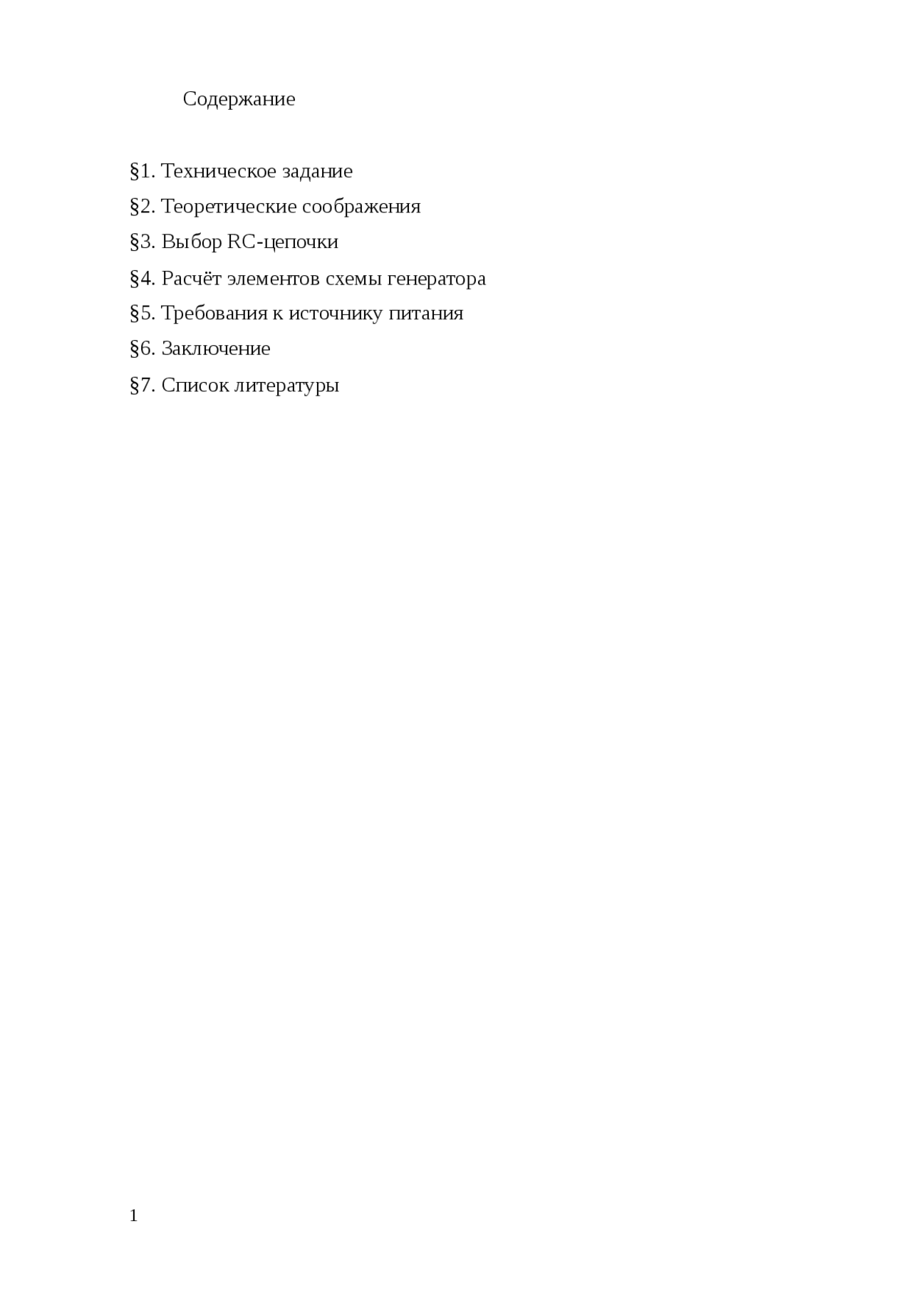 Генератор гармонических колебаний на операционных усилителях ...