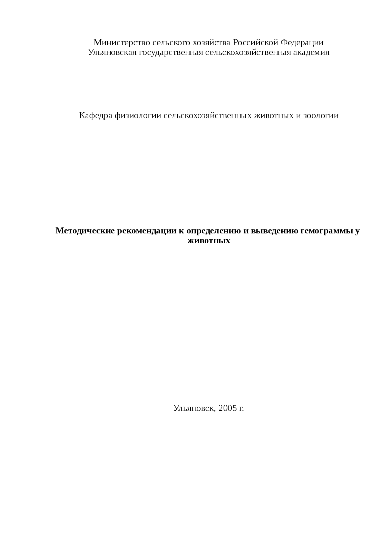 госпрограмма развития сельского хозяйства. рд-апк 3. закон о регулировании сельского хозяйства. нормативно-правовая база сельского хозяйства. государственная поддержка кфх.