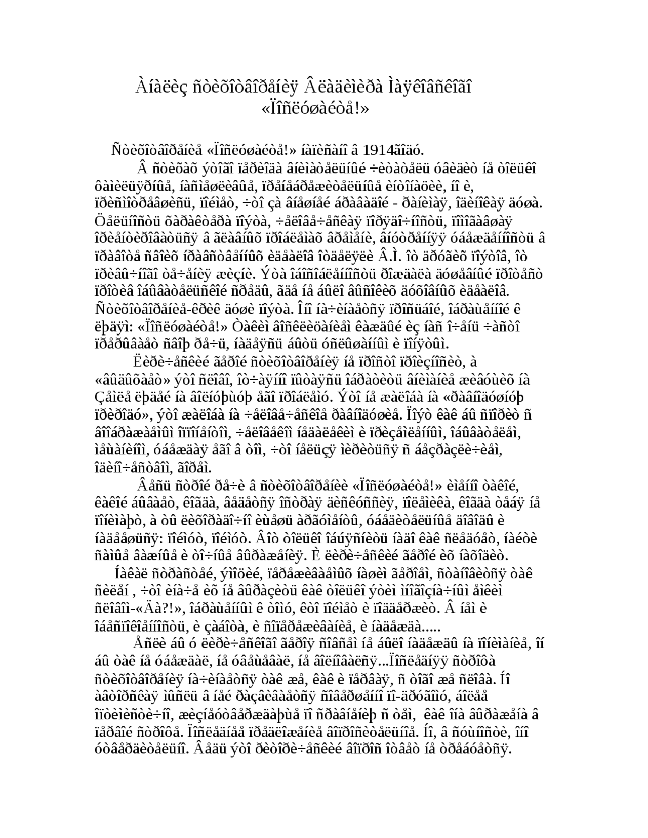 Сочинение по теме Анализ стихотворения В.В. Маяковского Сочинение по теме Анализ стихотворения В.В. Маяковского
