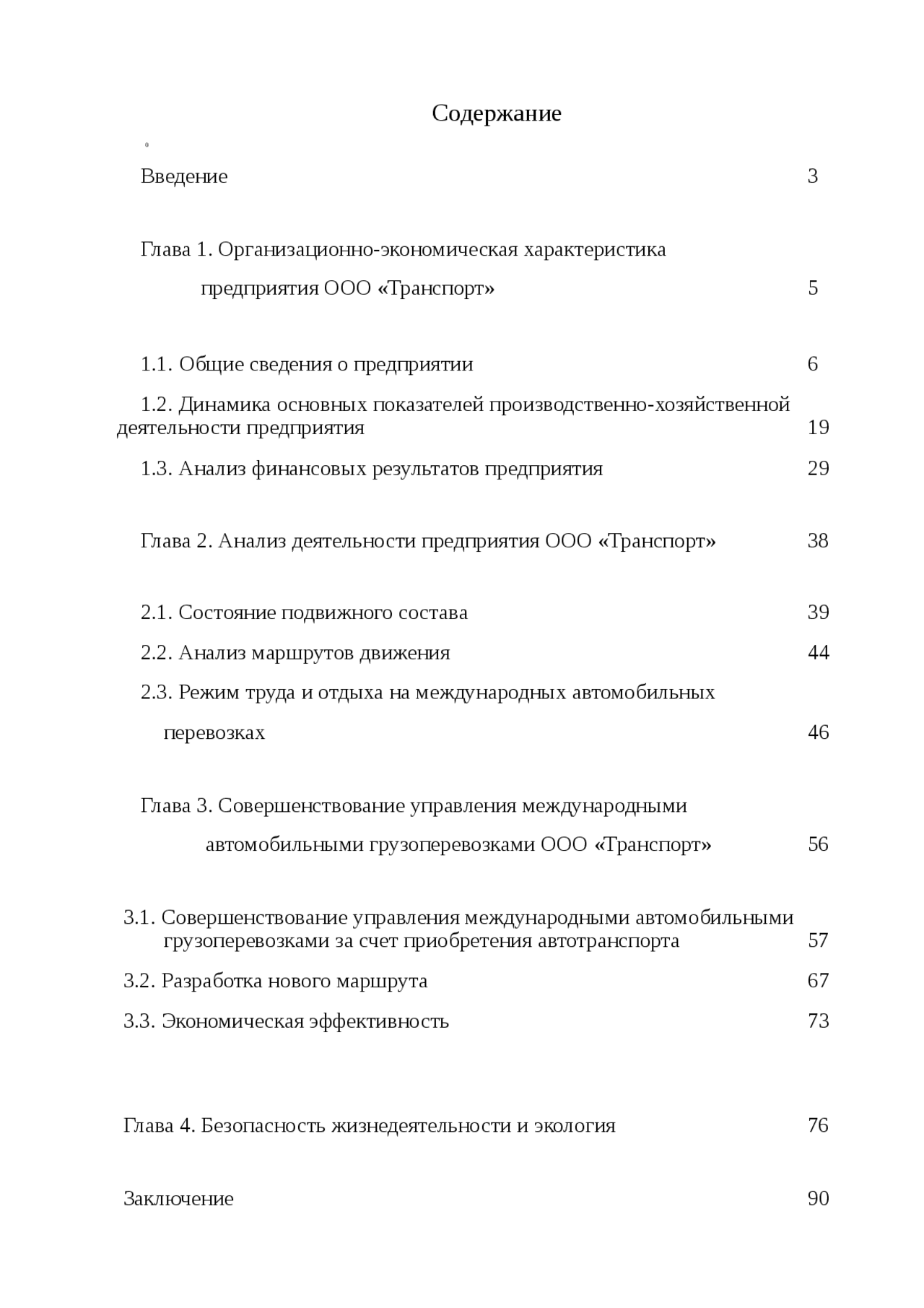 Дипломная Работа На Тему Совершенствование Организационной Структуры Управления Предприятием Ооо Дипломная Работа На Тему Совершенствование Организационной Структуры Управления Предприятием Ооо