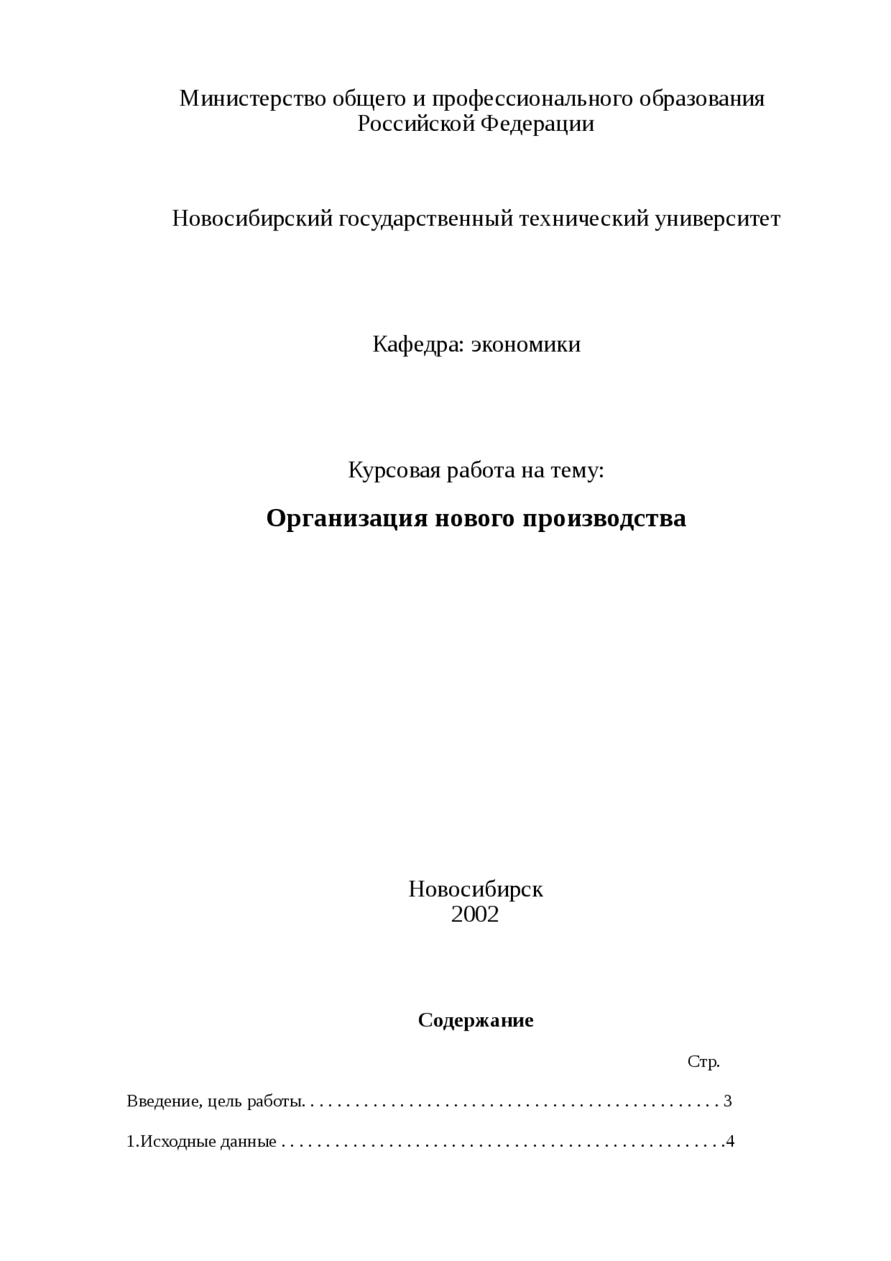 Организация Нового Года На Работе