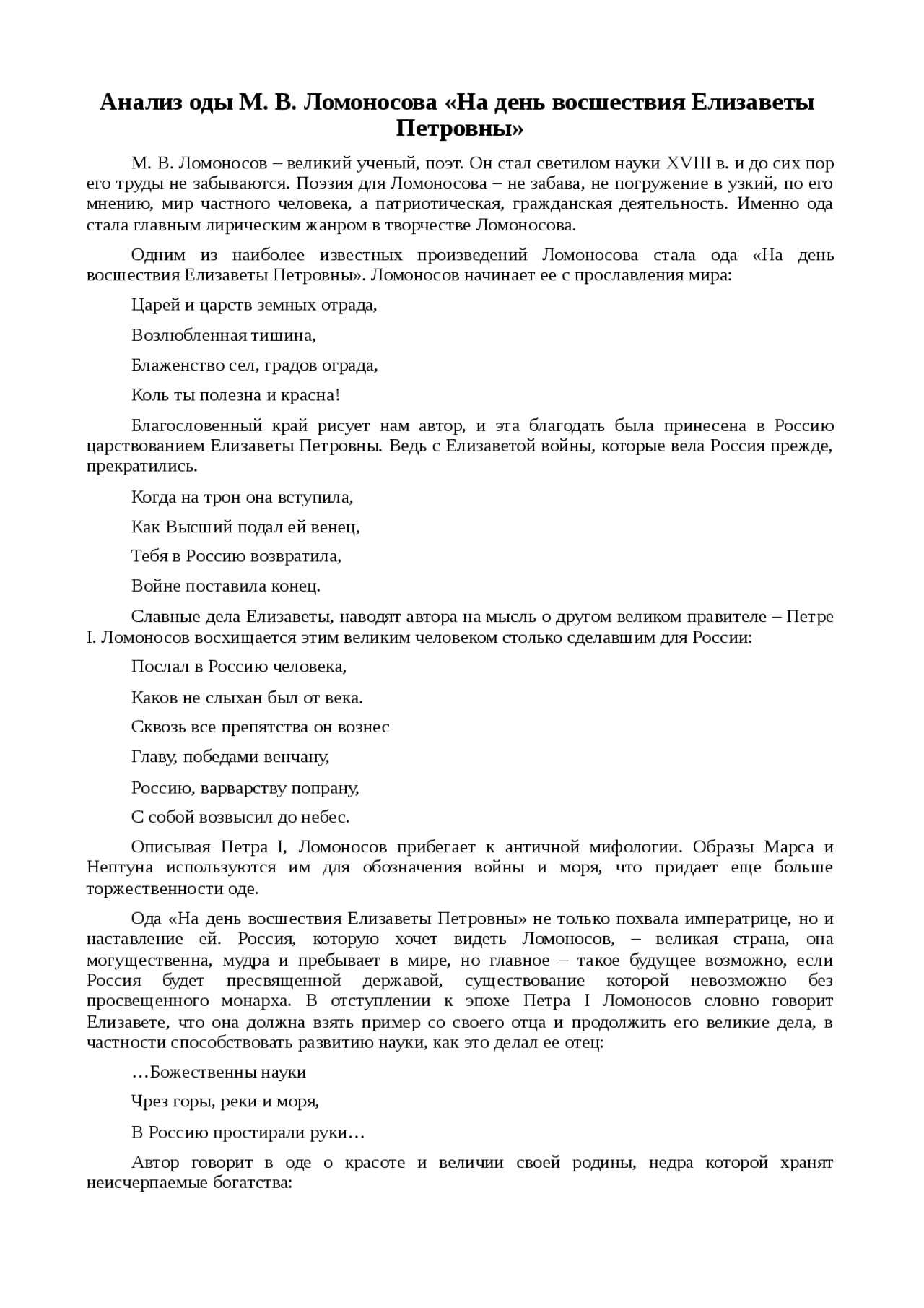 Сочинение: Анализ стихотворения А. Т. Твардовского «В тот день, когда окончилась война» Сочинение: Анализ стихотворения А. Т. Твардовского «В тот день, когда окончилась война»