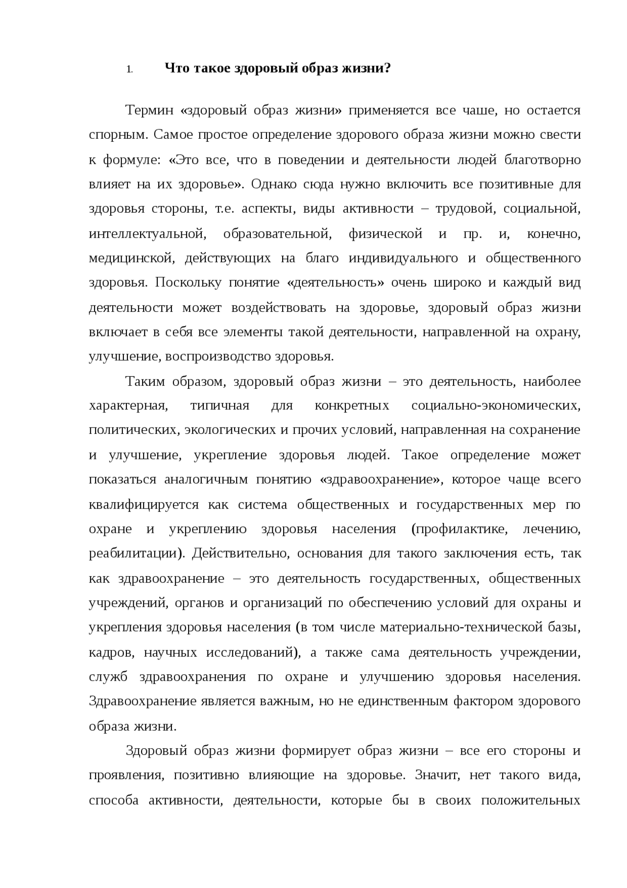 Книги О Зож Для Реферата Книги О Зож Для Реферата