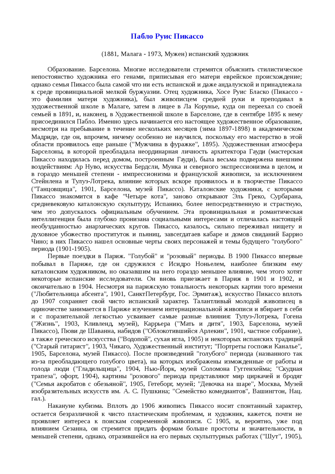 Доклад: Хуан Руис , архипресвитер из Иты Доклад: Хуан Руис , архипресвитер из Иты