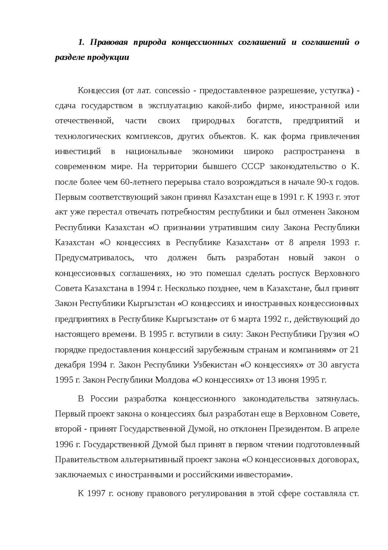 Отчет по практике по теме Анализ производственно-экономической деятельности на примере ООО 'ТНК-Уват' Отчет по практике по теме Анализ производственно-экономической деятельности на примере ООО 'ТНК-Уват'