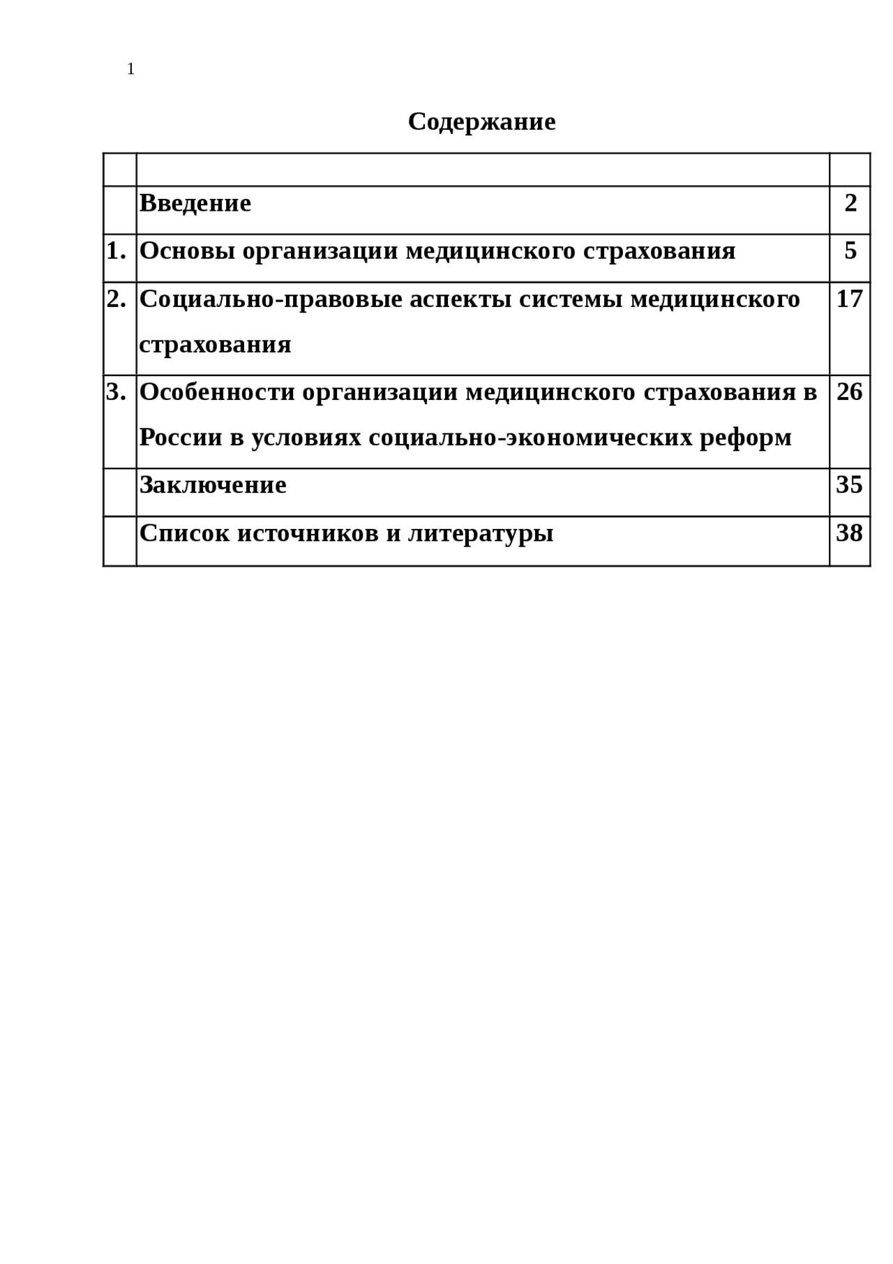 Права Граждан В Системе Омс Реферат Права Граждан В Системе Омс Реферат
