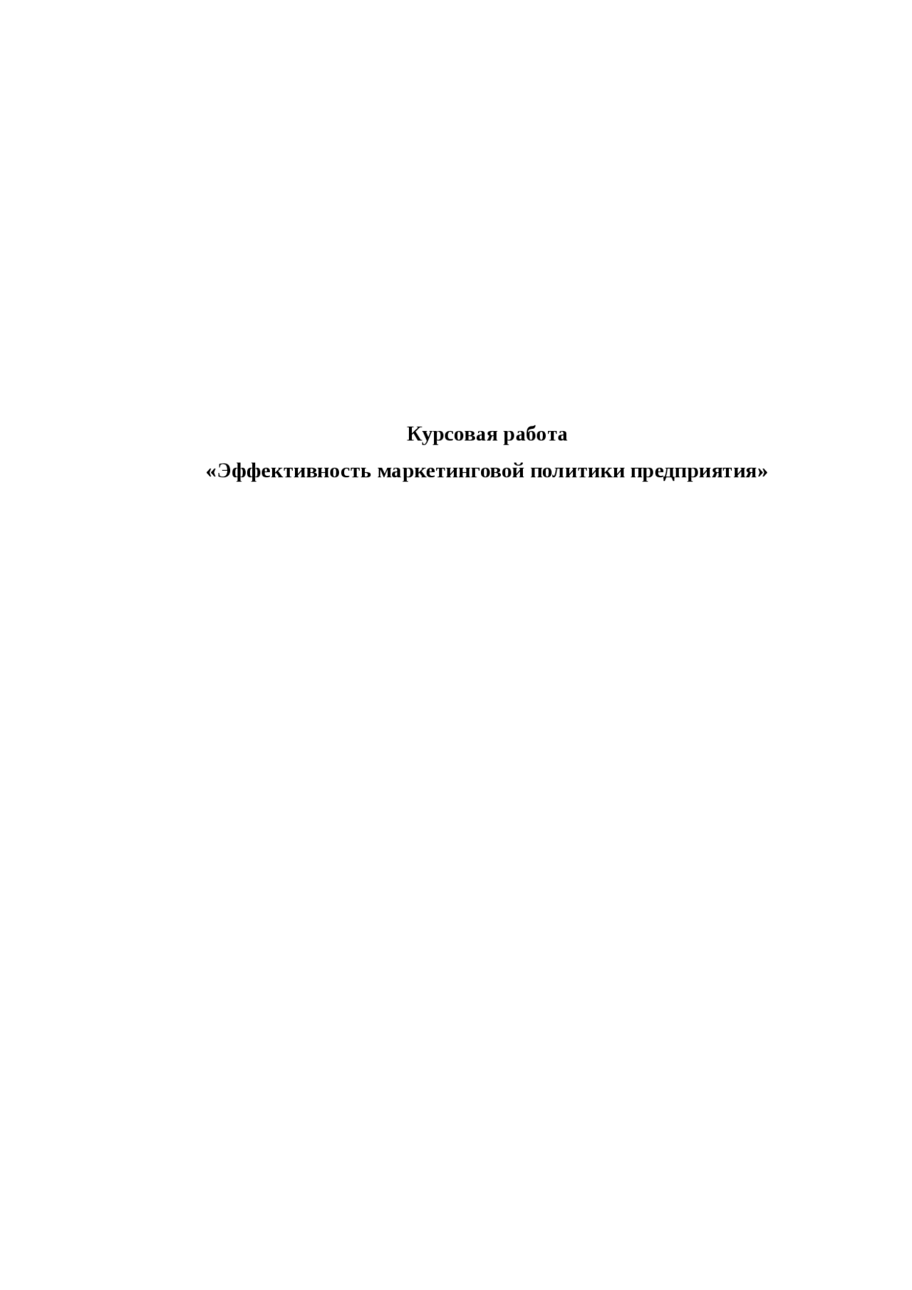 Дипломная работа по теме Анализ затрат на обеспечение качества продукции (на примере ОАО 'Нефтекамский Хлебокомбинат') Дипломная работа по теме Анализ затрат на обеспечение качества продукции (на примере ОАО 'Нефтекамский Хлебокомбинат')