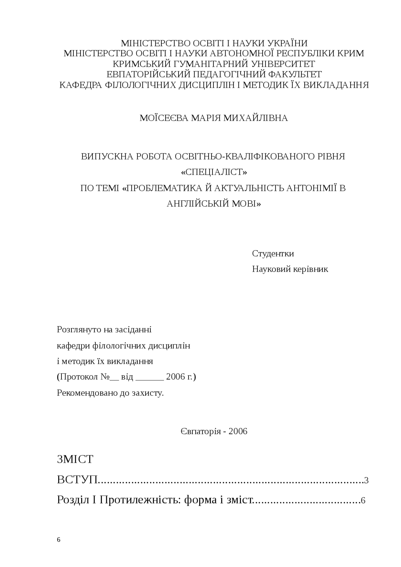 Колороніми в структурі фразеологізмів в англійській мові Колороніми в структурі фразеологізмів в англійській мові