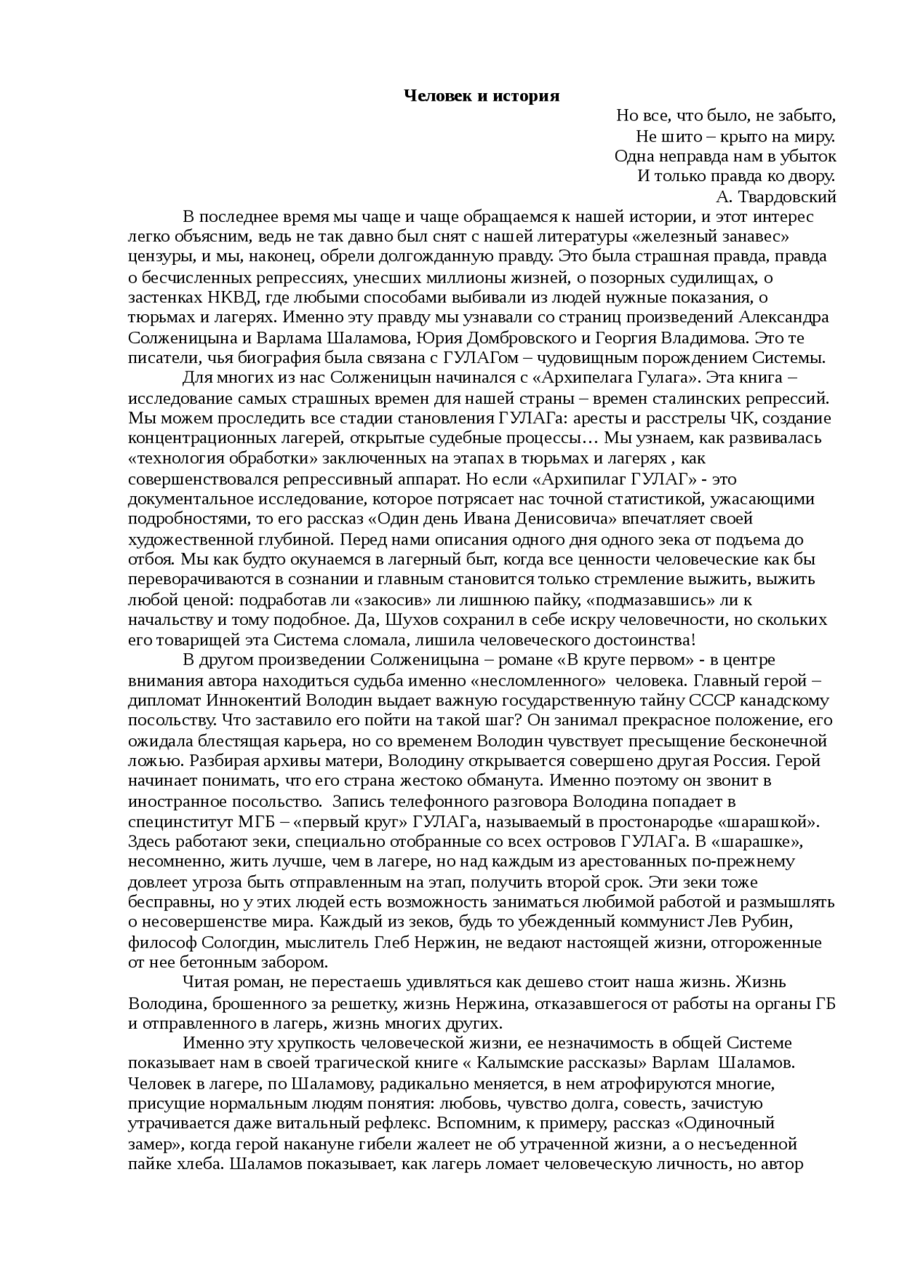 Реферат: ОДИНОЧНЫЙ ЗАМЕР Реферат: ОДИНОЧНЫЙ ЗАМЕР