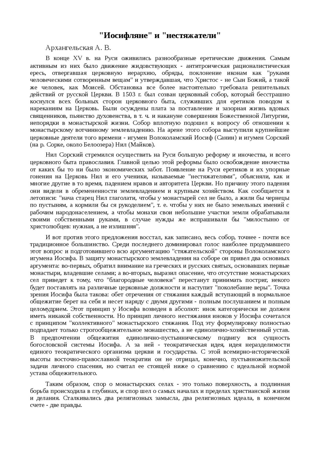 Сочинение по теме Сочинение по теме