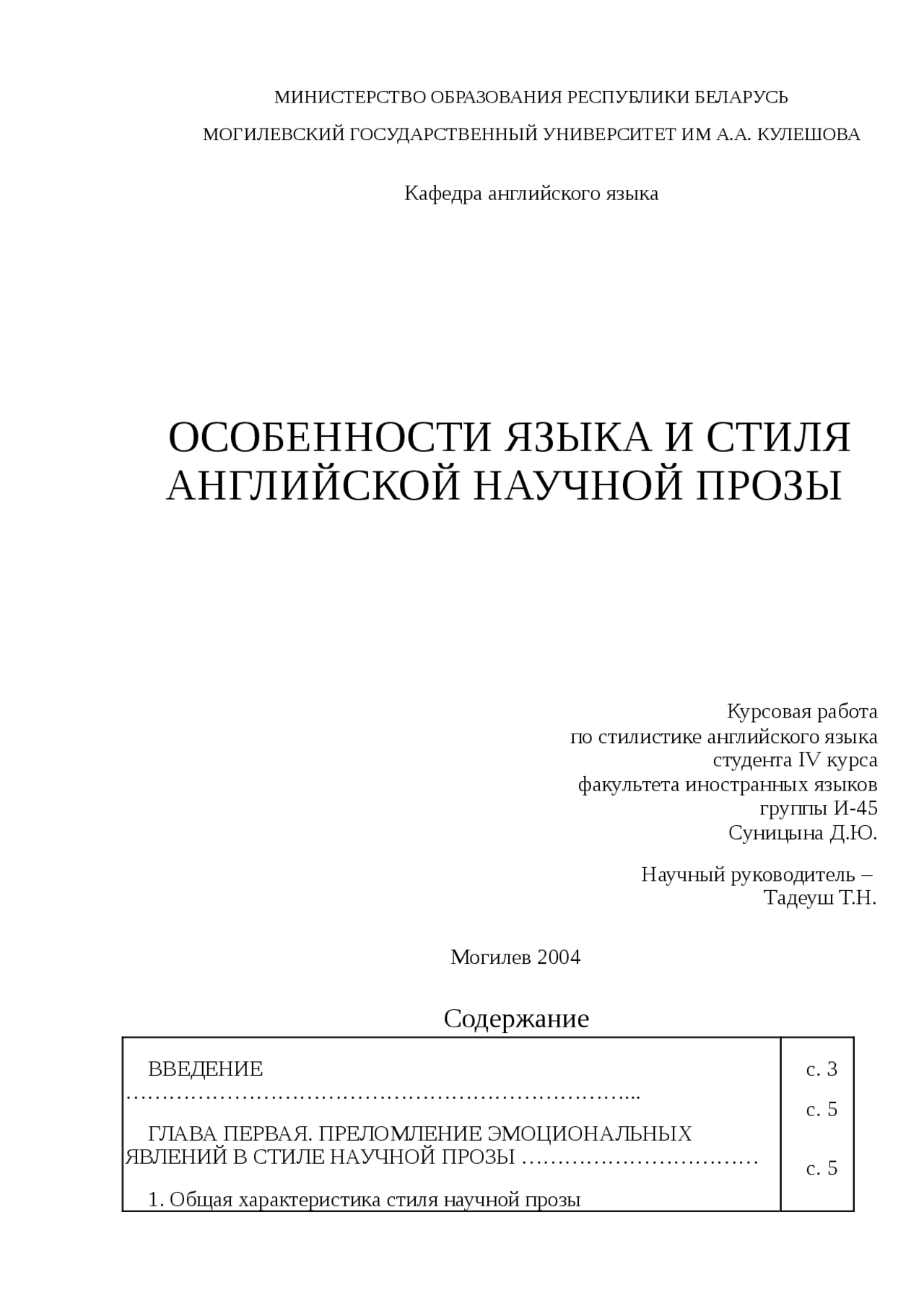 Реферат: The Harsh Realities In The Call Of Реферат: The Harsh Realities In The Call Of