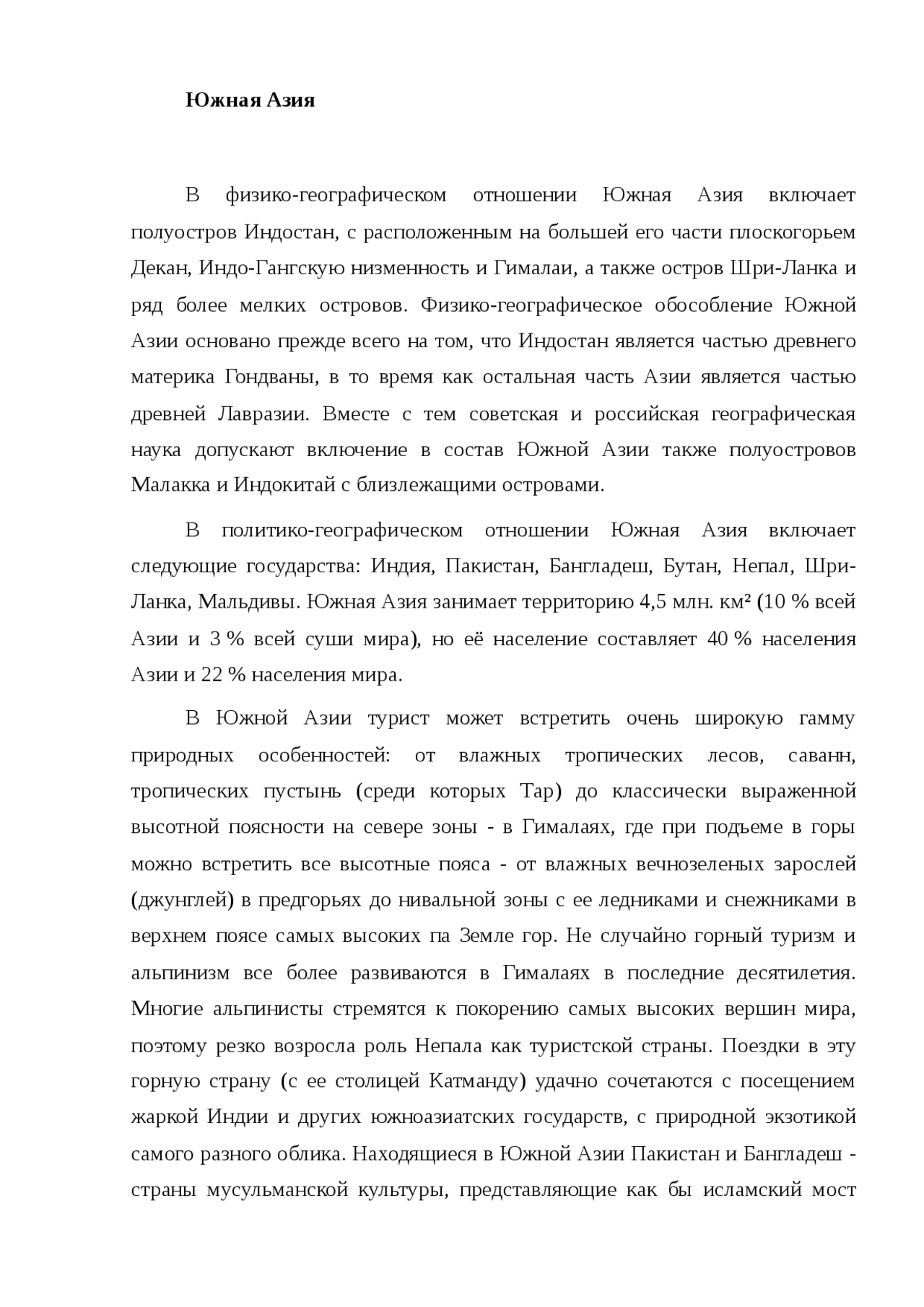 Реферат По Физкультуре Ага Реферат По Физкультуре Ага