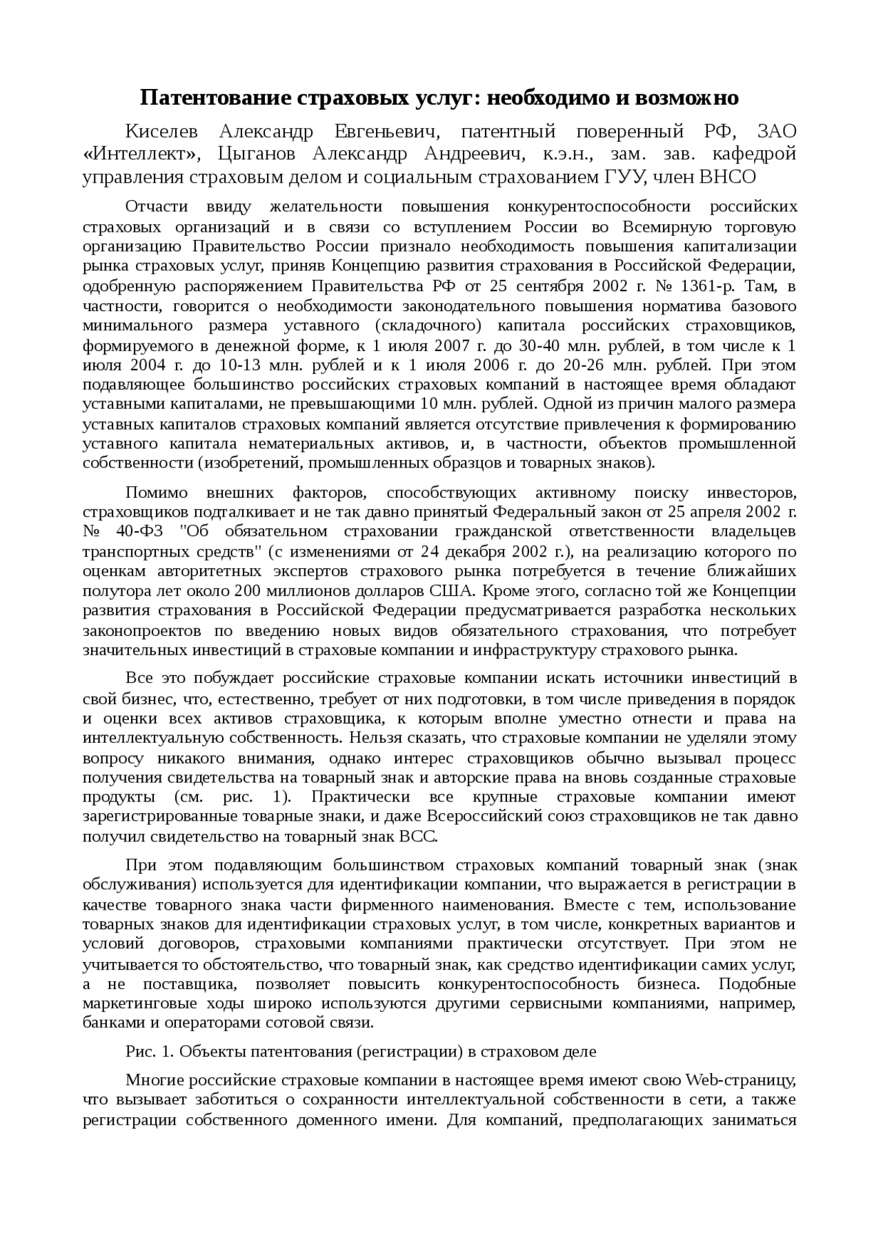 Реферат На Тему Развитие Отечественных Концепций Организации Реферат На Тему Развитие Отечественных Концепций Организации