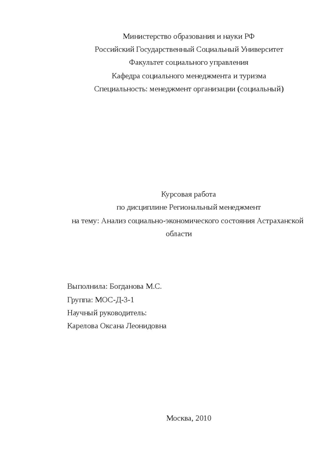Астрахань Дипломная Группа Астрахань Дипломная Группа